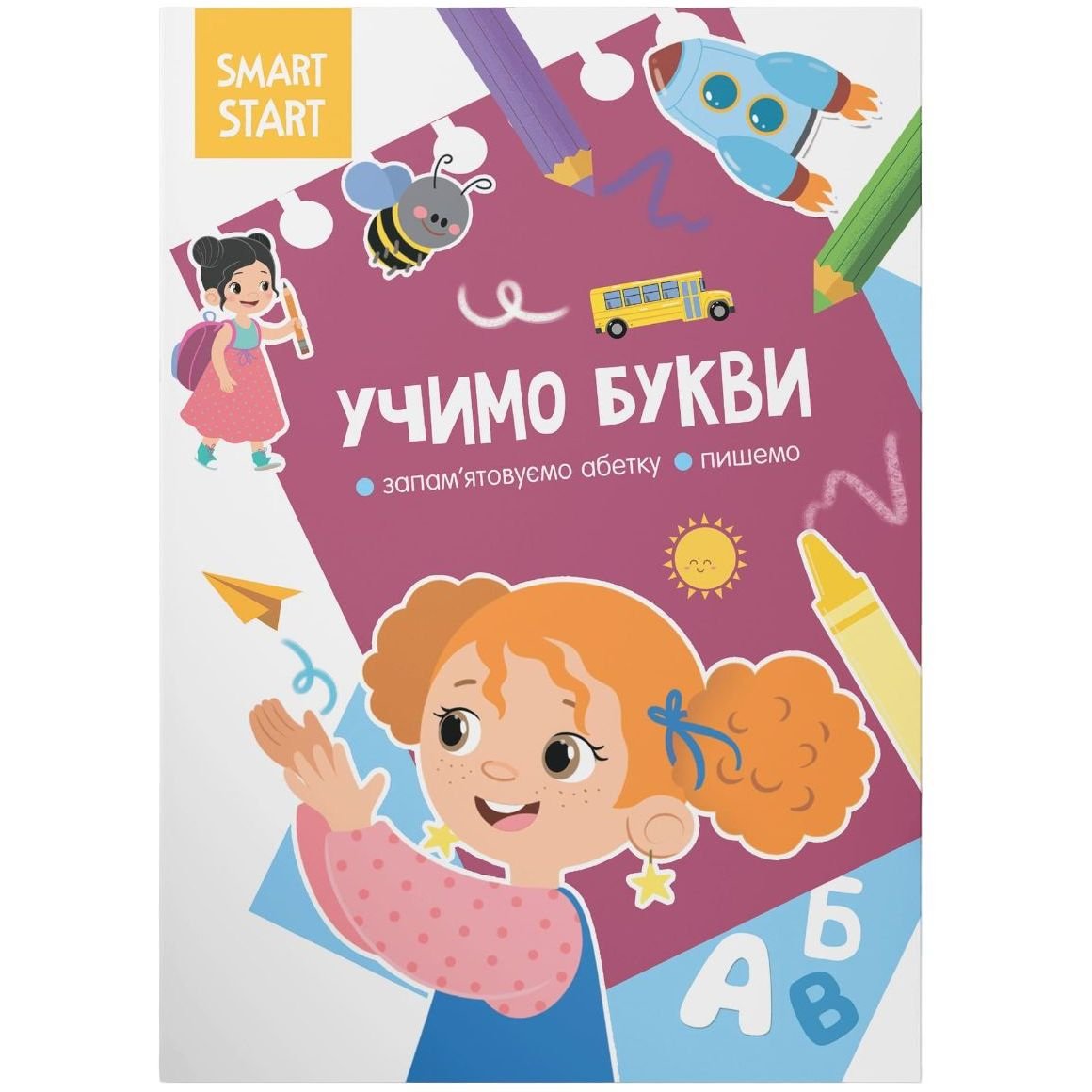 Книга Кристал Бук Smart Start Учим буквы Запоминаем алфавит, пишем (F00028741) - фото 1