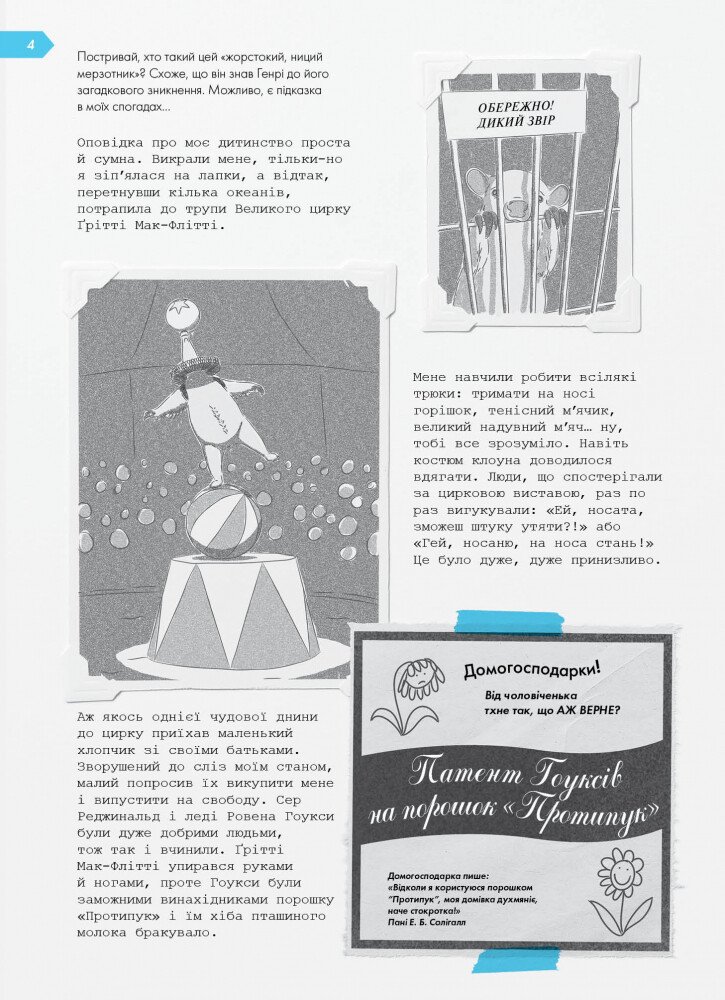 Острів Таємниць. Захоплива детективна пригода - Гелен Фріл та Єн Фріл (Z104038У) - фото 7