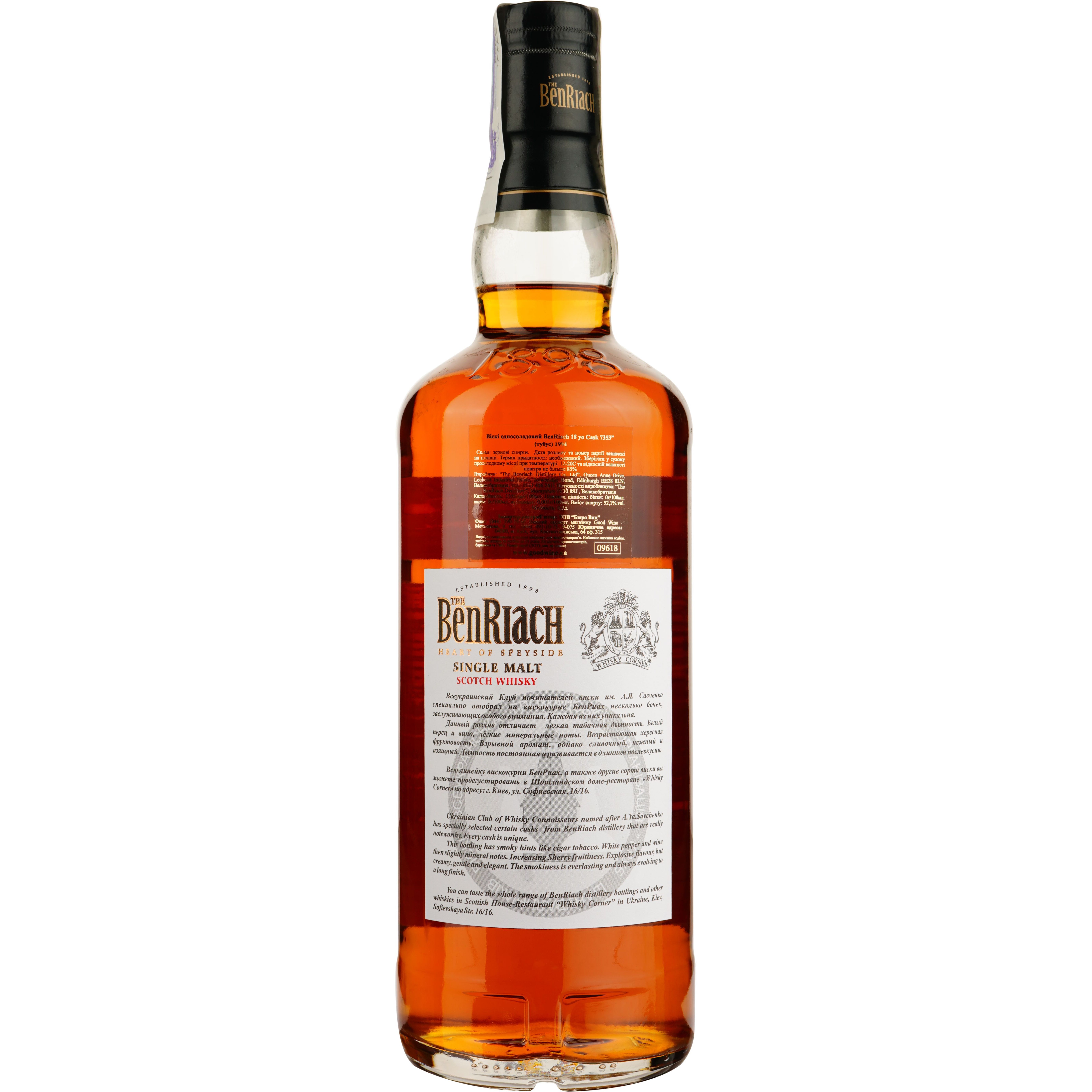 Виски BenRiach 18 Years Old Oloroso Butt Cask 7353 Single Malt Scotch Whisky, в подарочной упаковке, 52,1%, 0,7 л - фото 4