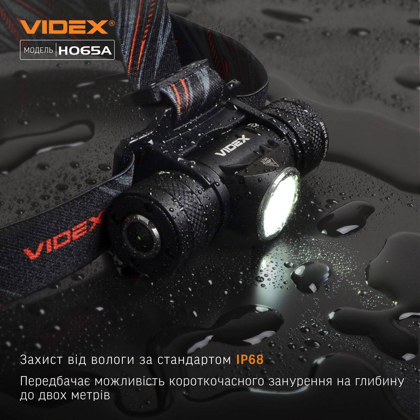 Налобний світлодіодний ліхтарик Videx VLF-H065A 1200L m 5000 K (VLF-H065A) - фото 11