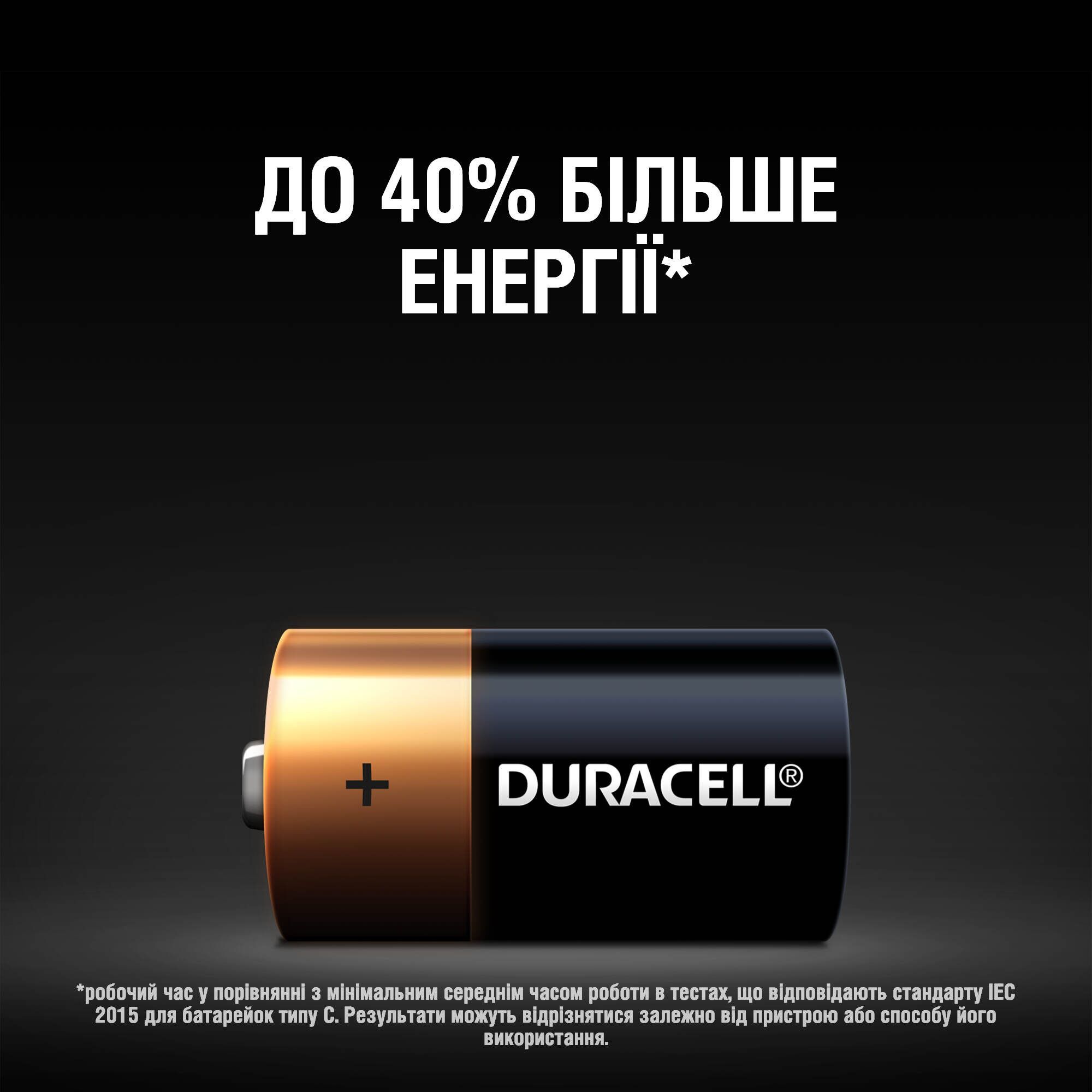 Лужні батарейки Duracell 1.5 V C LR14/MN1400, 2 шт. (706009) - фото 5