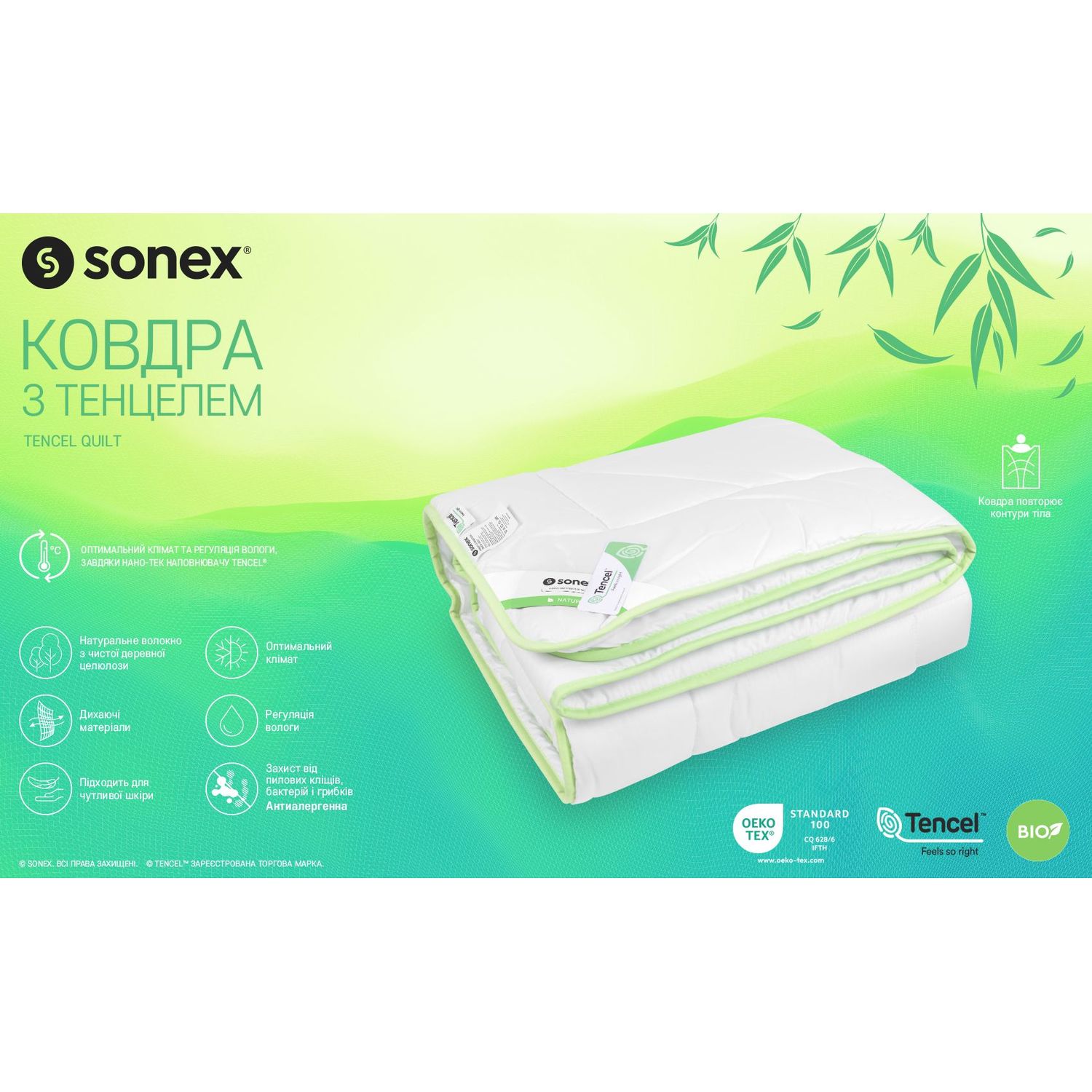 Набор Sonex с тенцелем легкий: одеяло 200х220 см + 2 подушки 50х70 см (SO102197) - фото 6