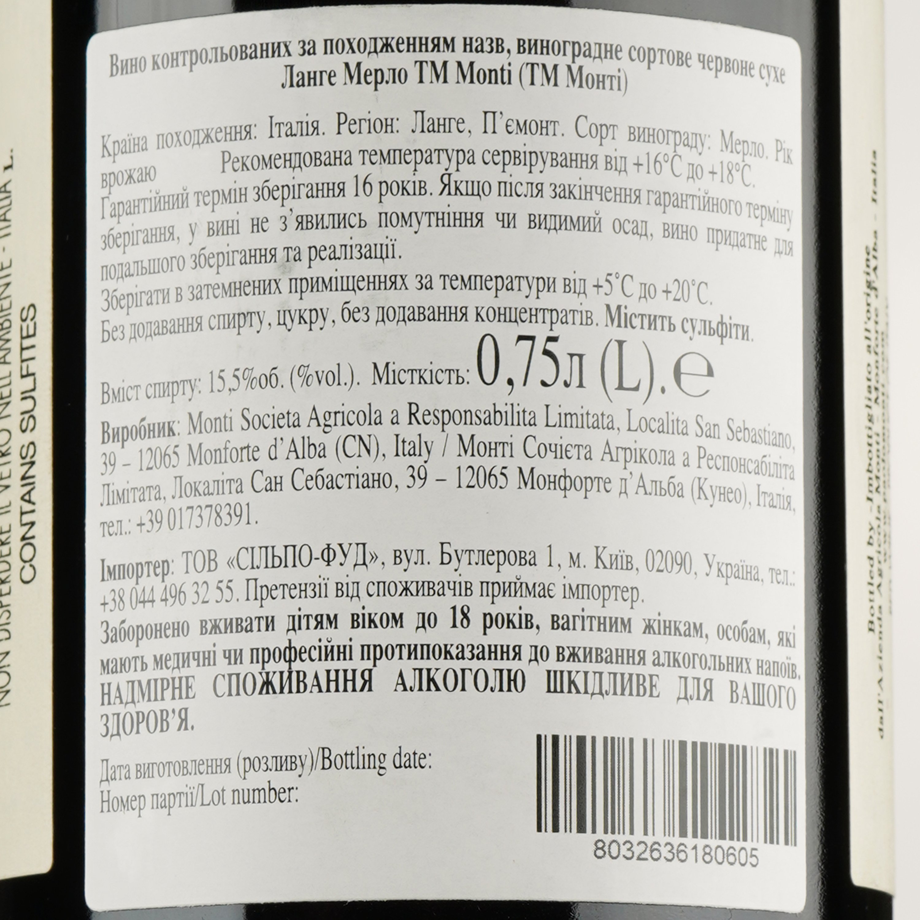 Вино Monti Langhe Merlot 2011, 15,5%, 0,75 л (871784) - фото 3
