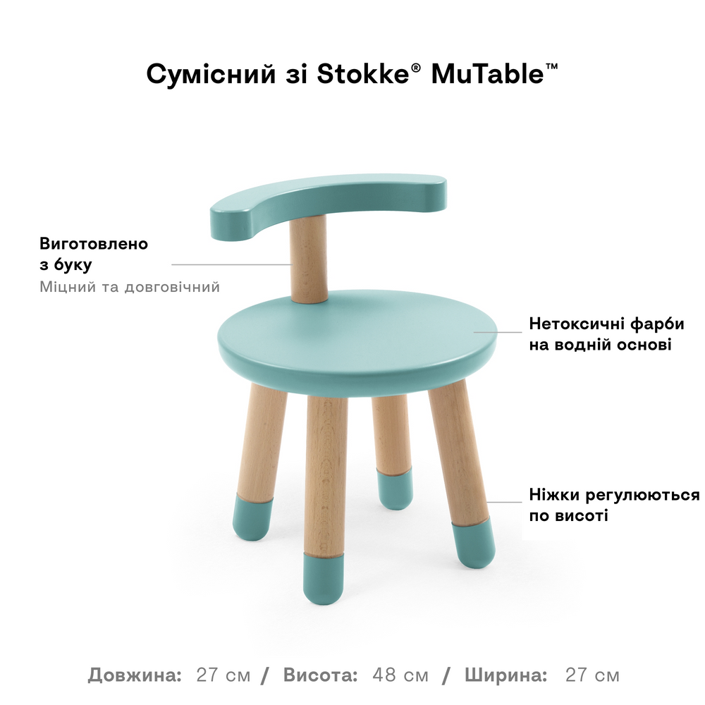 Детский стульчик Stokke MuTable, голубой (581802) - фото 3