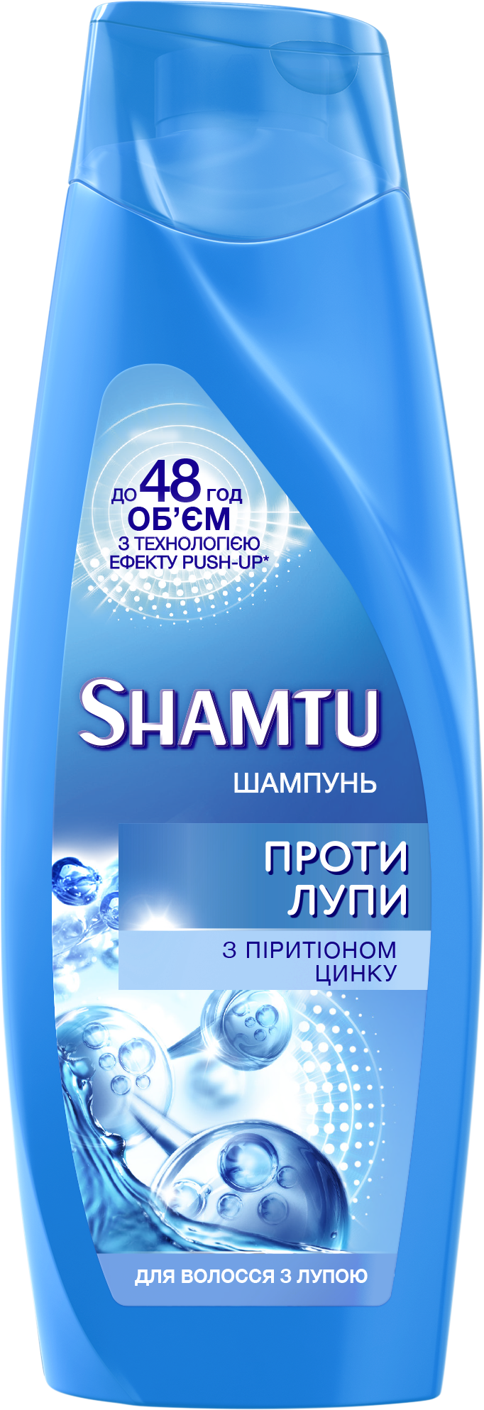 Шампунь проти лупи Shamtu з пірітіноном цинку для волосся, схильного до лупи, 200 мл - фото 1