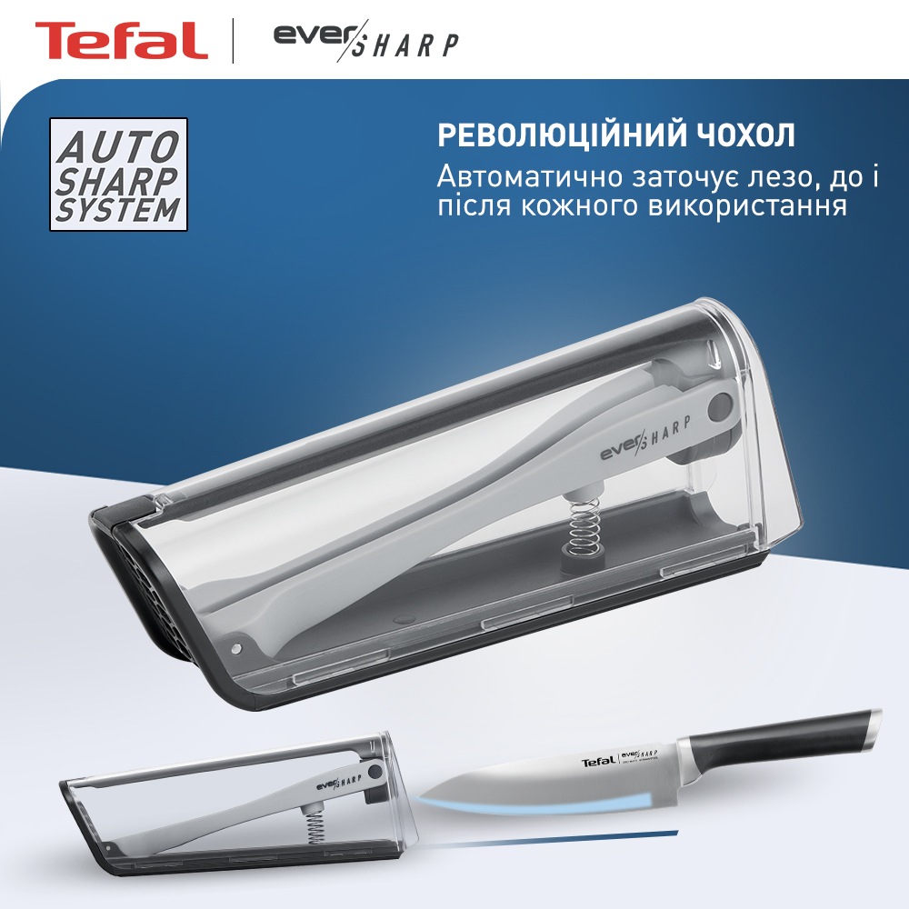 Ніж кухарський Tefal Ever Sharp 16.5 см з чохлом-точилом (K2569004) - фото 5