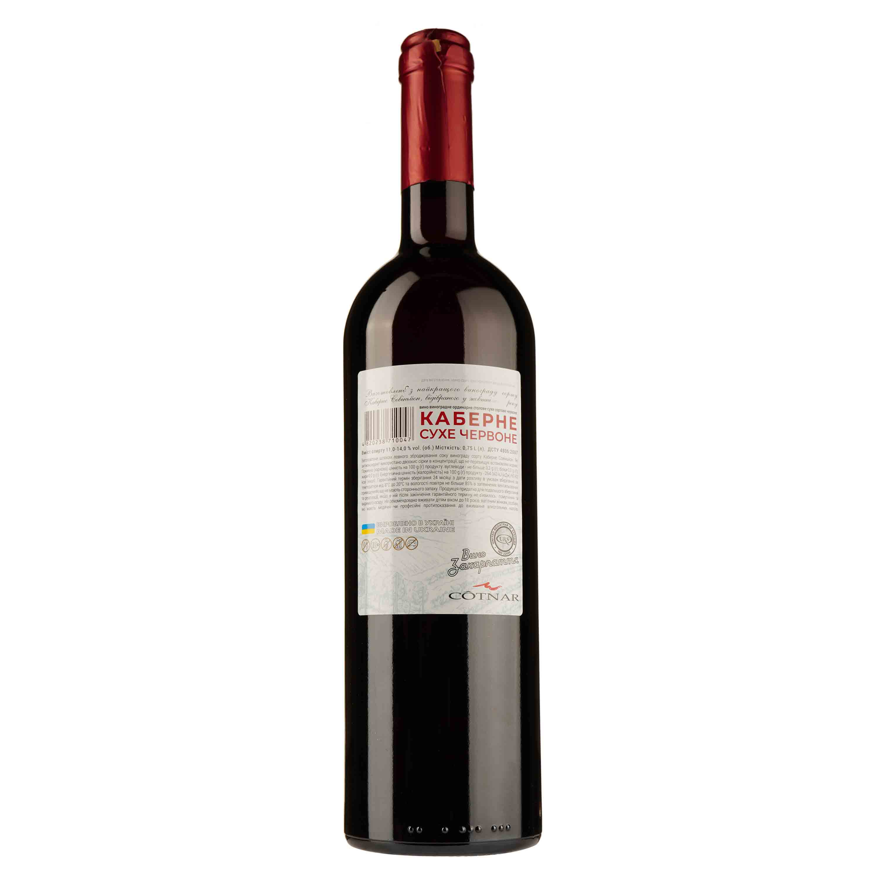 Вино Cotnar Hill Cabernet, красное, сухое, 12%, 0,75 л (587668) - фото 1