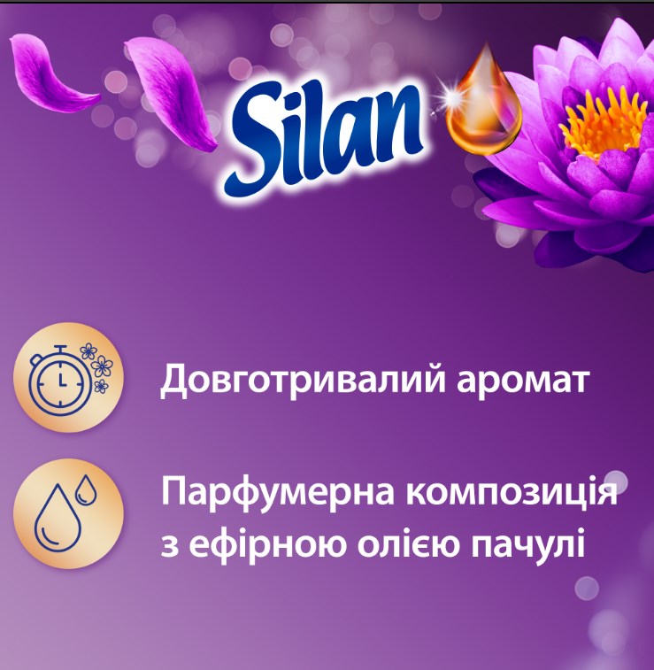 Ополіскувач для білизни Silan Aromatherapy Dreamy Lotus, 1364 мл - фото 2