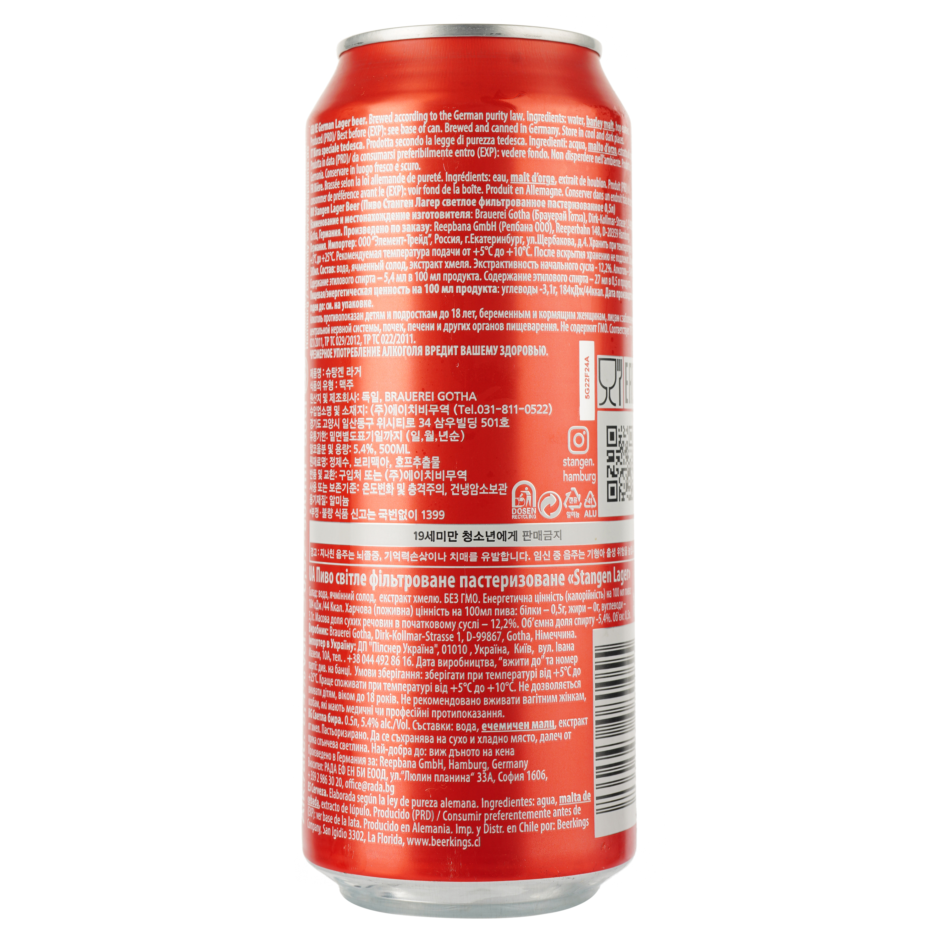 Пиво Stangen Lager bier, светлое, фильтрованное, 5,4%, ж/б, 0,5 л - фото 2