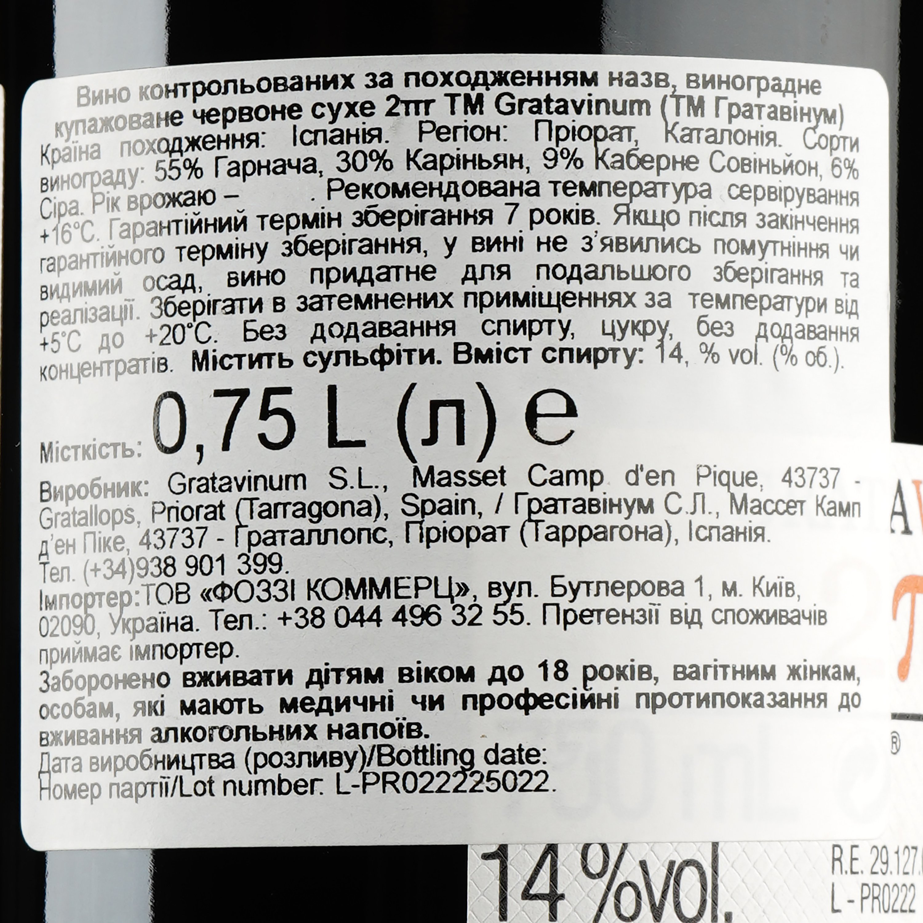 Вино Gratavinum 2 PiR Priorat, 14,5%, 750 мл (758263) - фото 3