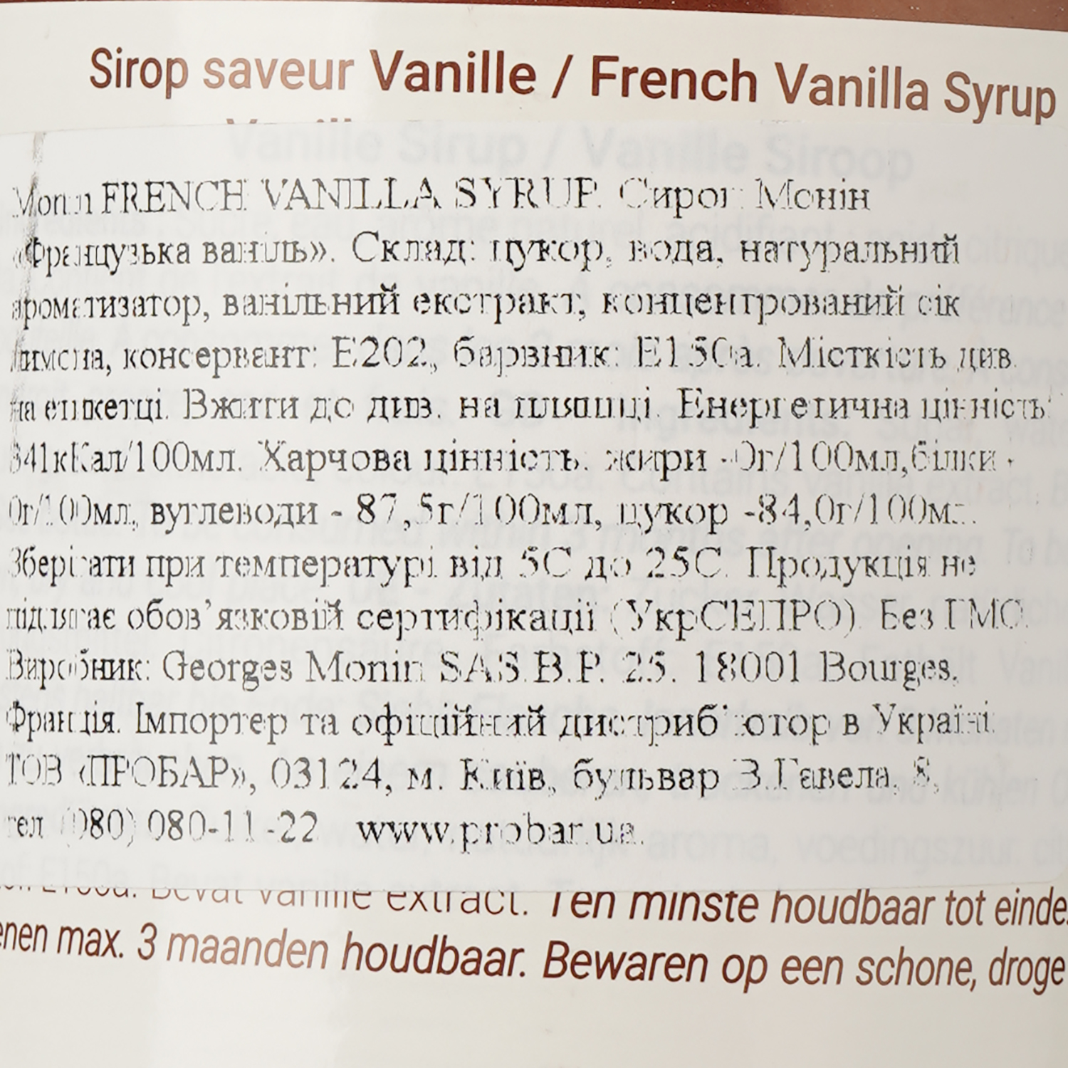 Сироп Monin Французская ваниль, 700 мл - фото 3