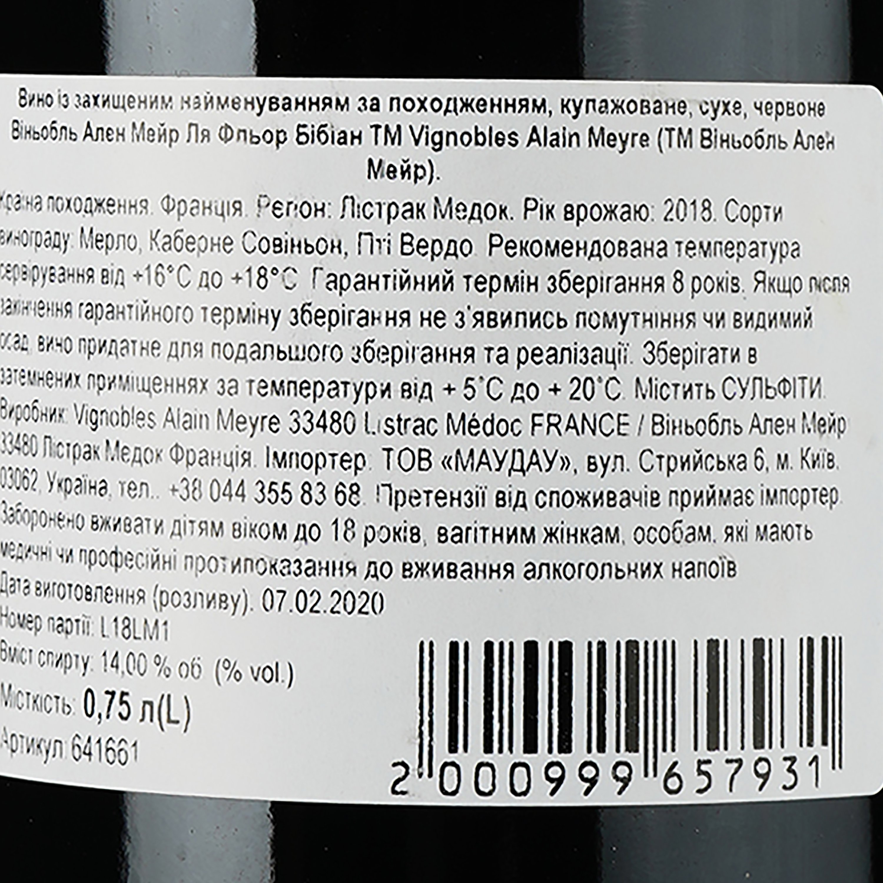 Вино La Fleur Bibian AOP Listrac-Medoc 2018 красное сухое 0.75 л - фото 3