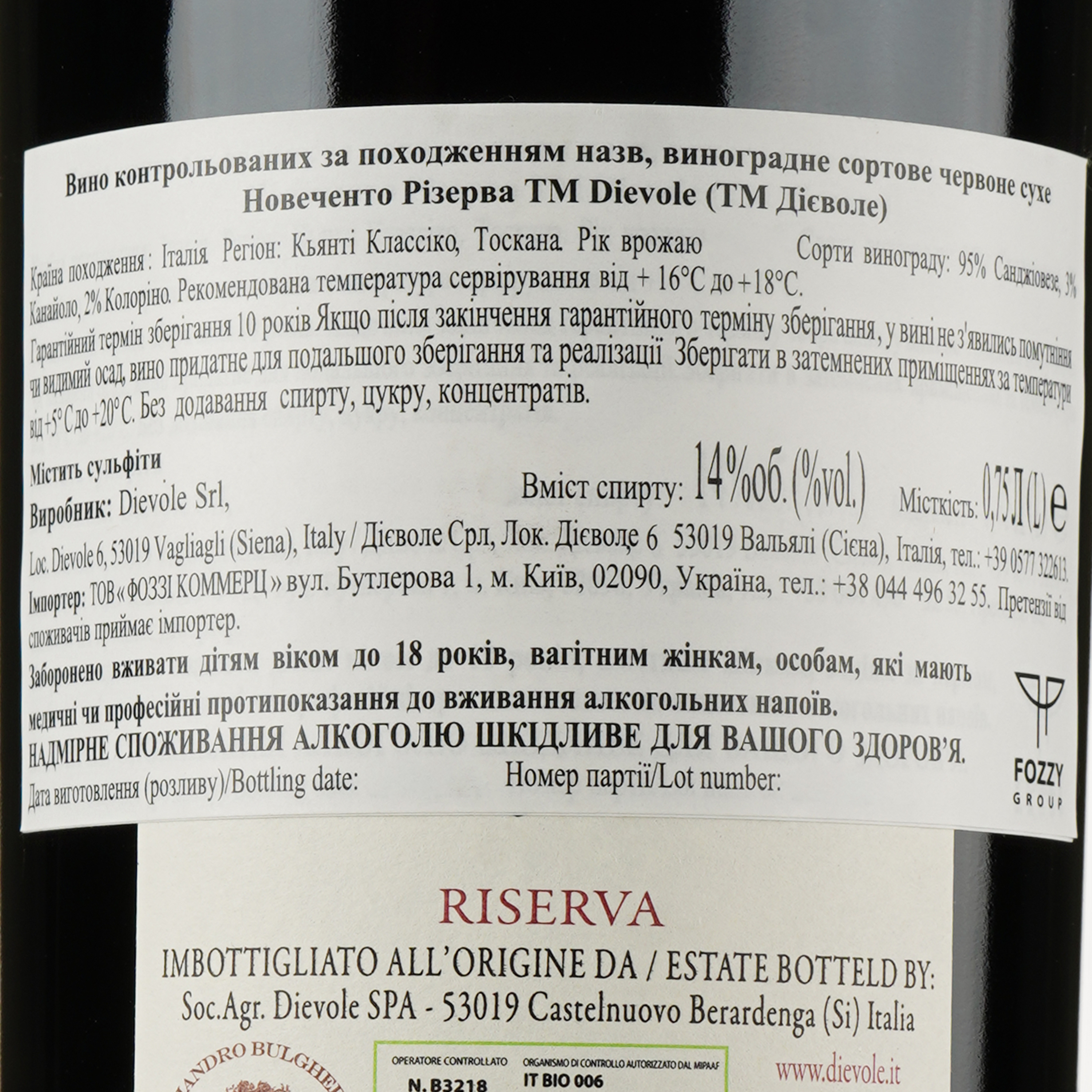 Вино Dievole Novecento Chianti Classico Riserva, 12%, 0,75 л (785551) - фото 3