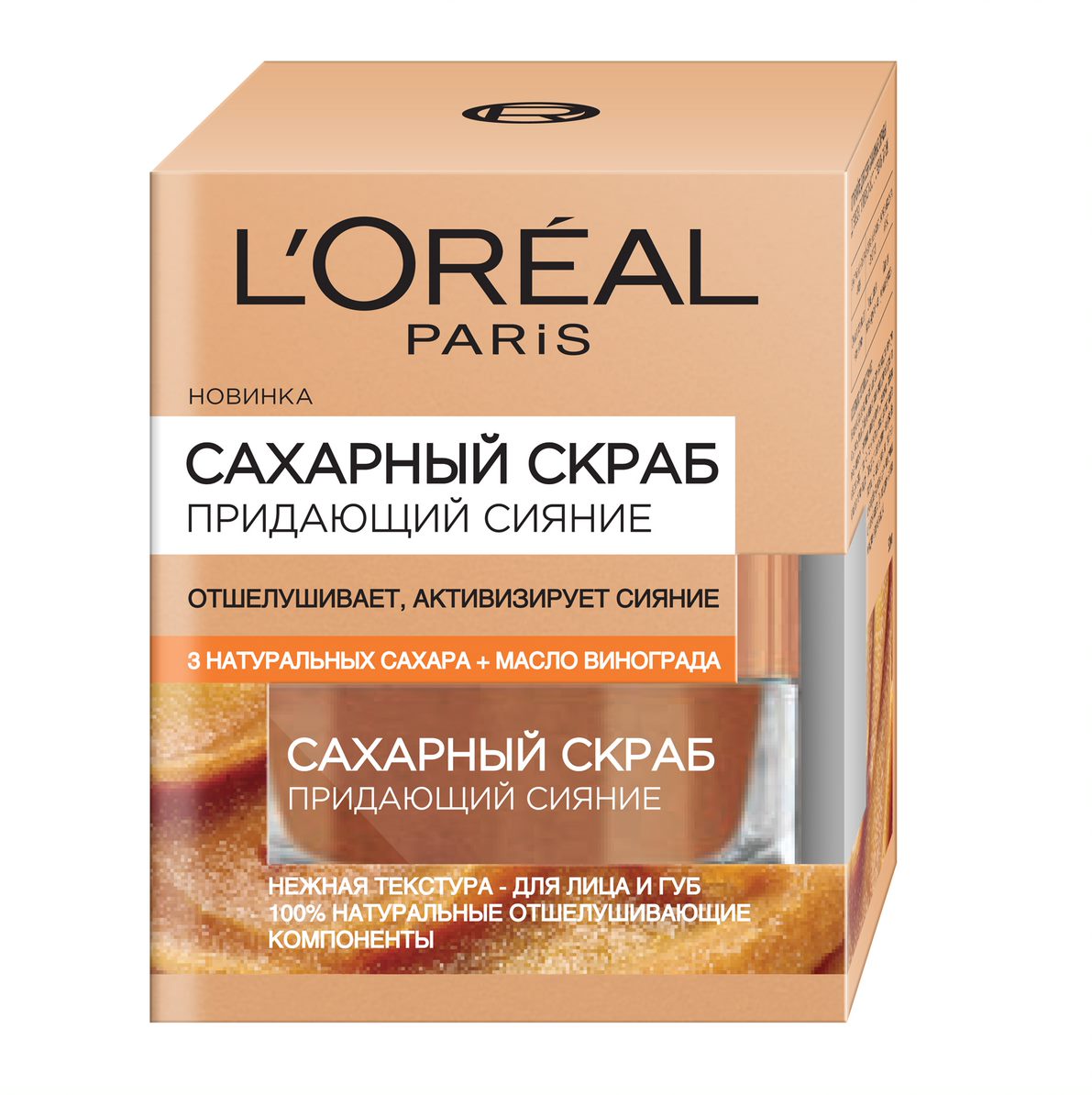 Цукровий скраб для обличчя L’Oréal Paris Skin Expert, для всіх типів шкіри, 50 мл - фото 1