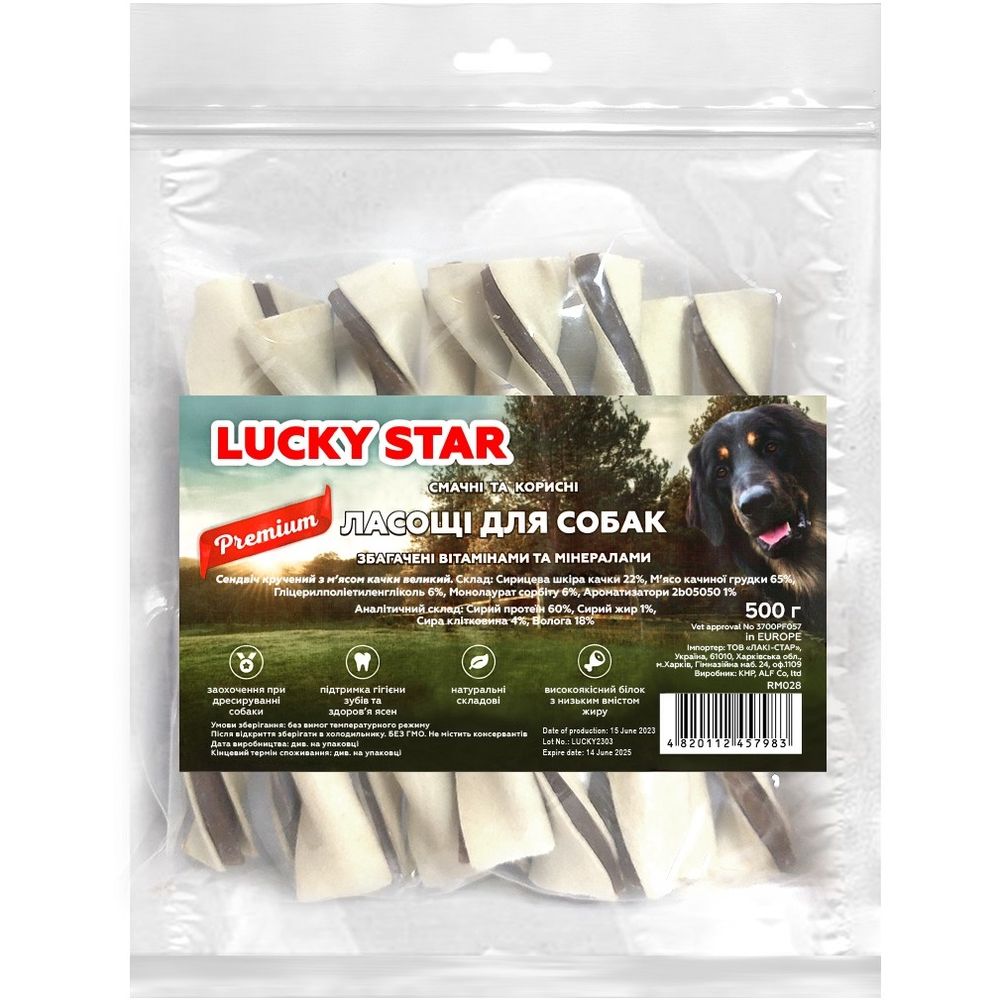 Лакомства для собак Lucky Star Сэндвич крученый с мясом утки большой 500 г - фото 1