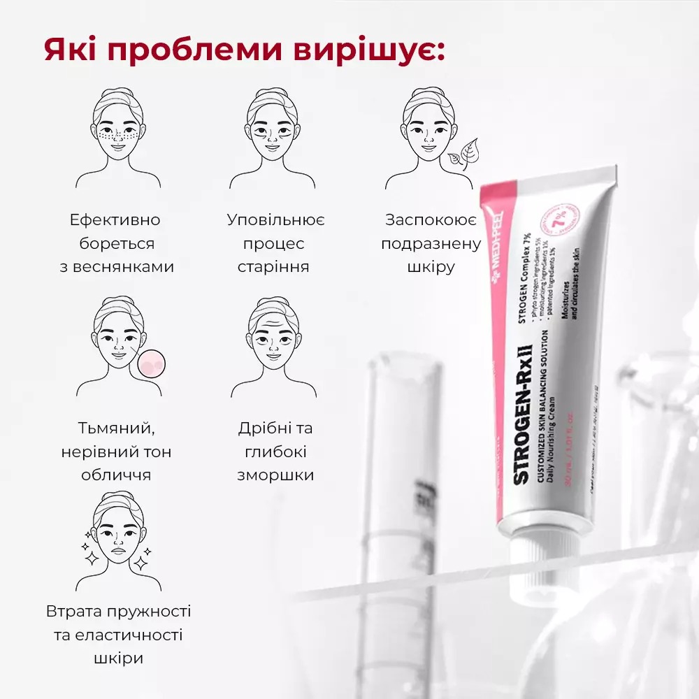 Крем для обличчя Medi-Peel Strogen-Rx II Cream регенерувальний з комплексом фітоестрогенів 30 мл - фото 6