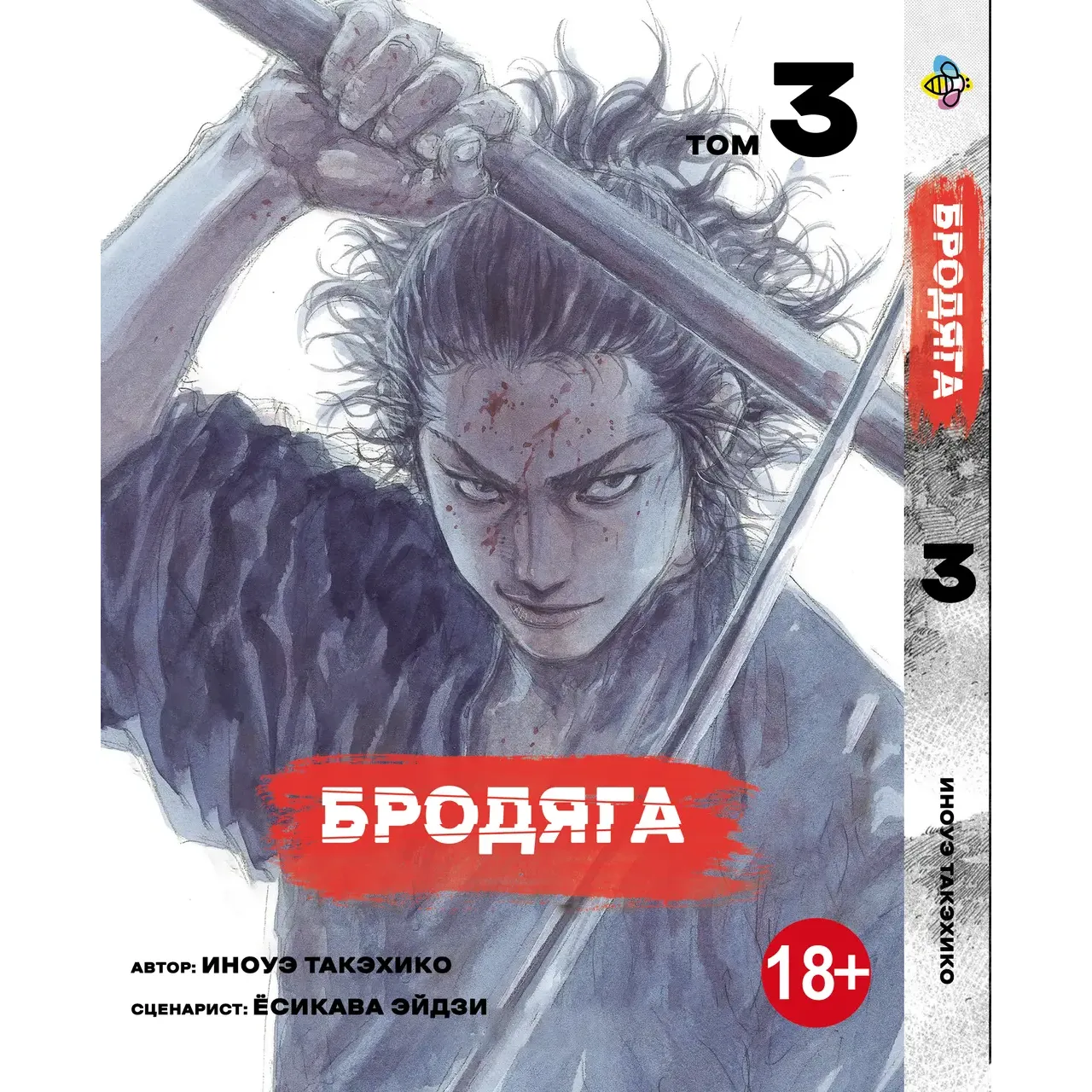 Комплект манґи Bee's Print Vagabond Бродяга Том 1-10 - Іноуе Такехіро BP VBDSET 01 (1698828551.0) - фото 3