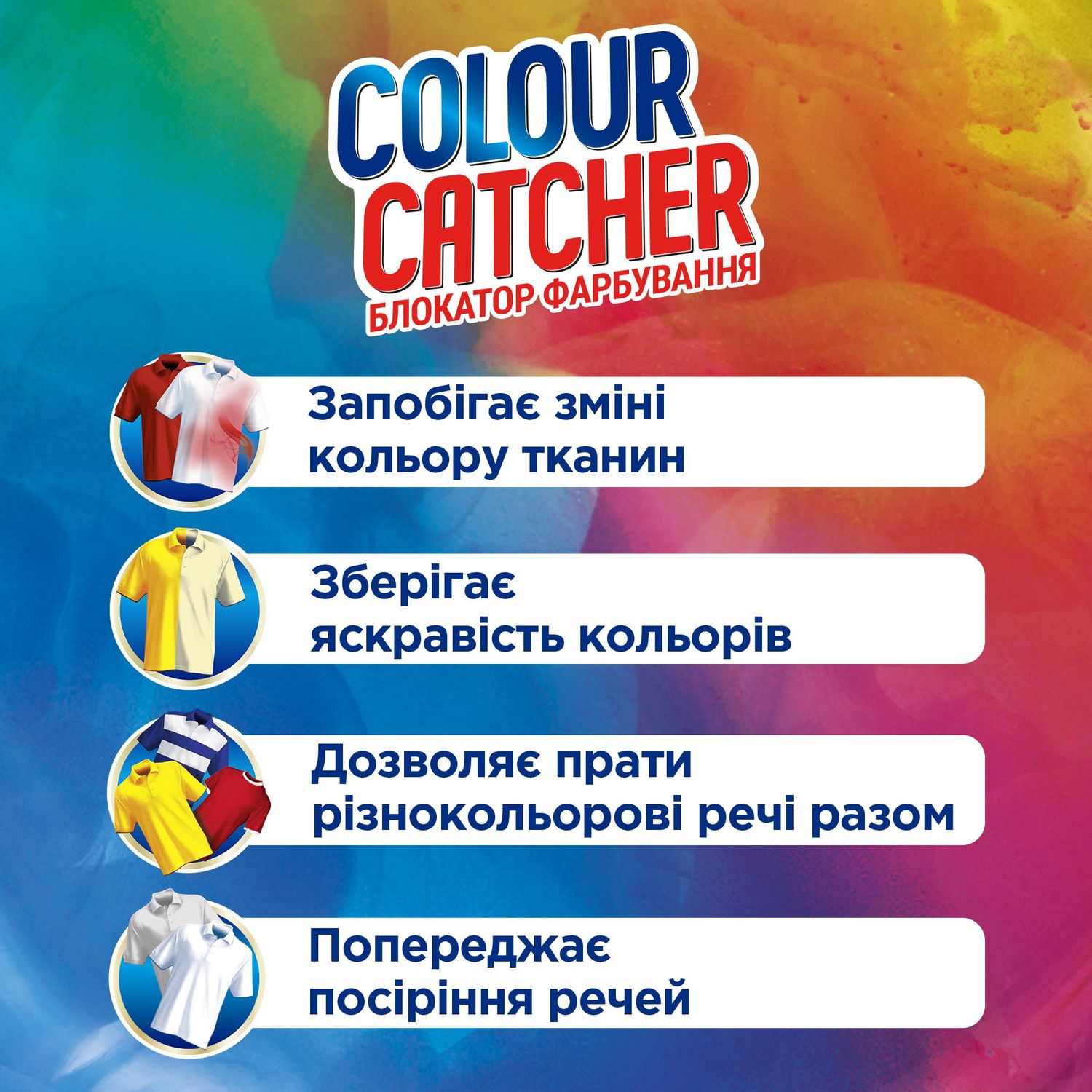 Серветки для прання K2r Colour Catcher кольоропоглинання 20 шт. - фото 3