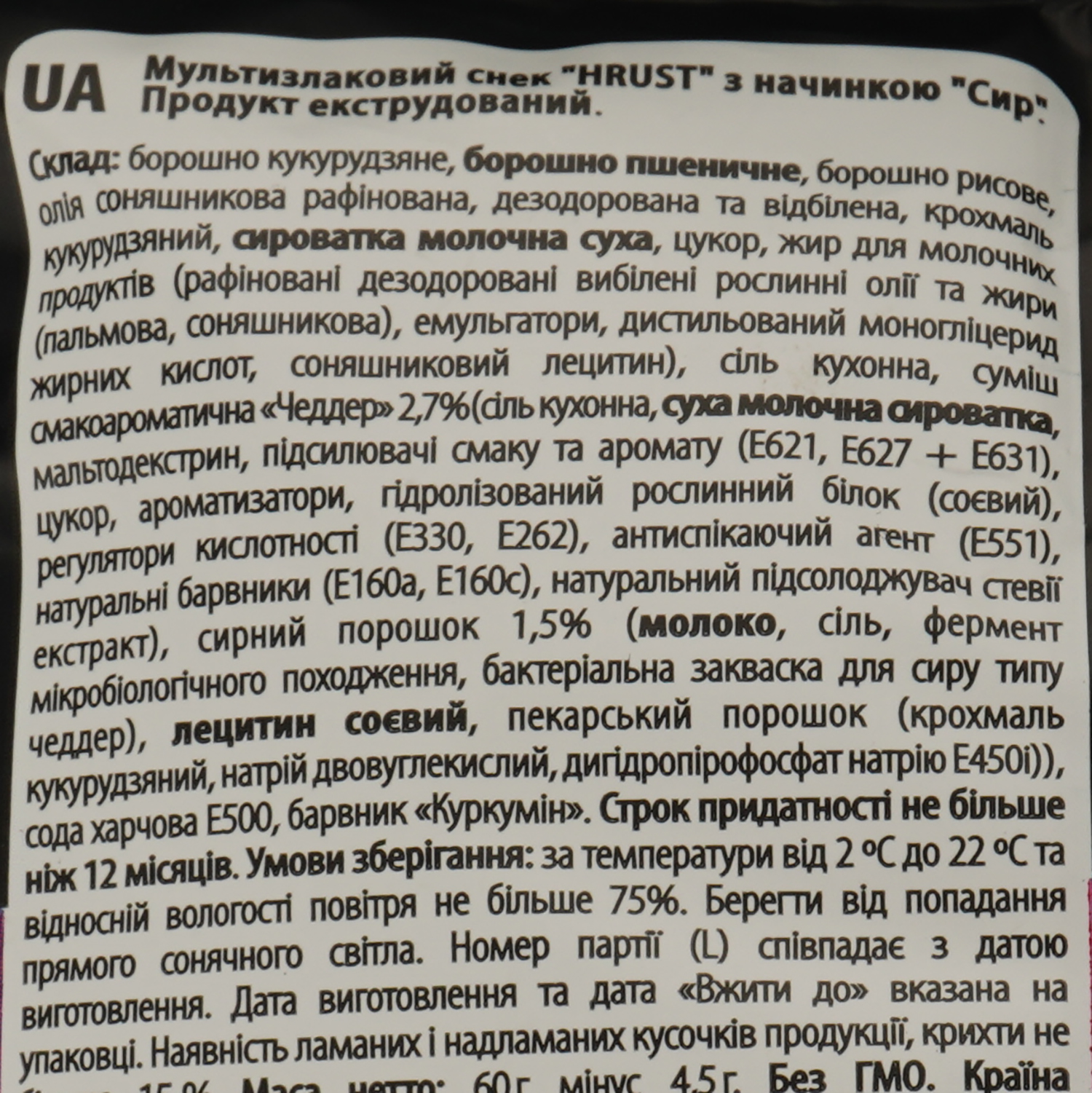 Мультизлаковый снек Hrust Сыр 60 г - фото 3