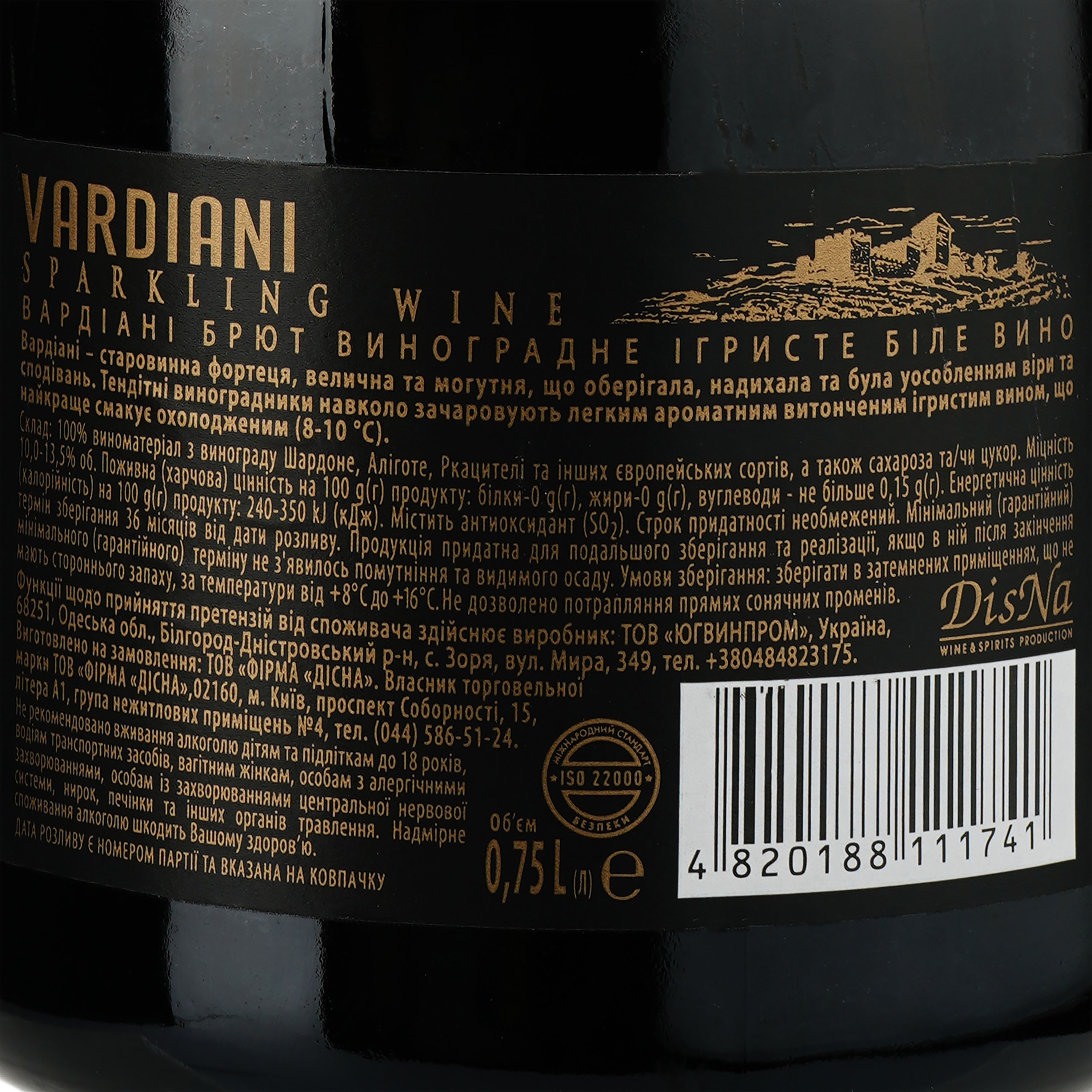Вино игристое Vardiani, белое, брют, 10-13,5%, 0,75 л (854218) - фото 3
