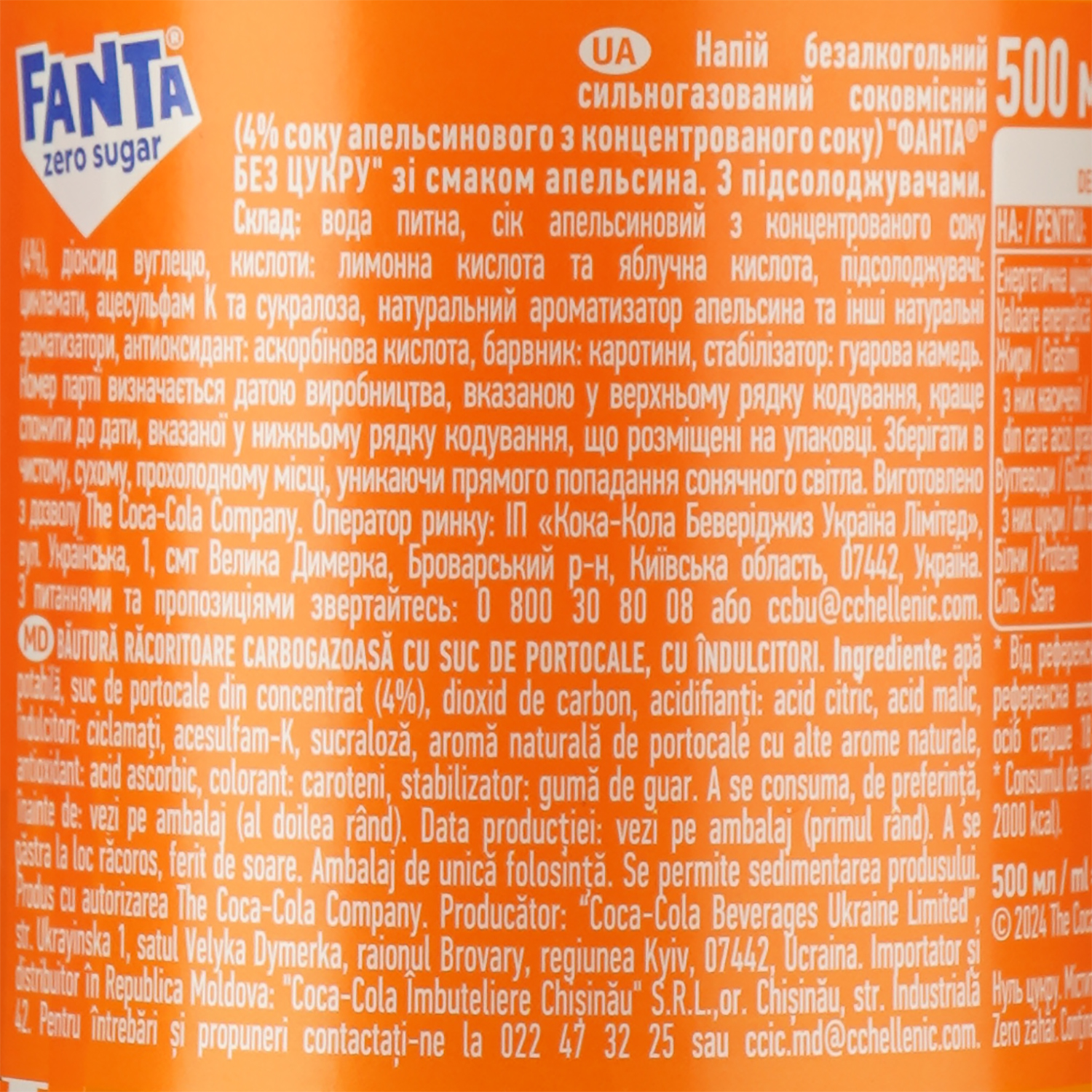 Напій соковмісний Fanta Orange Zero Sugar 0.5 л (950047) - фото 5