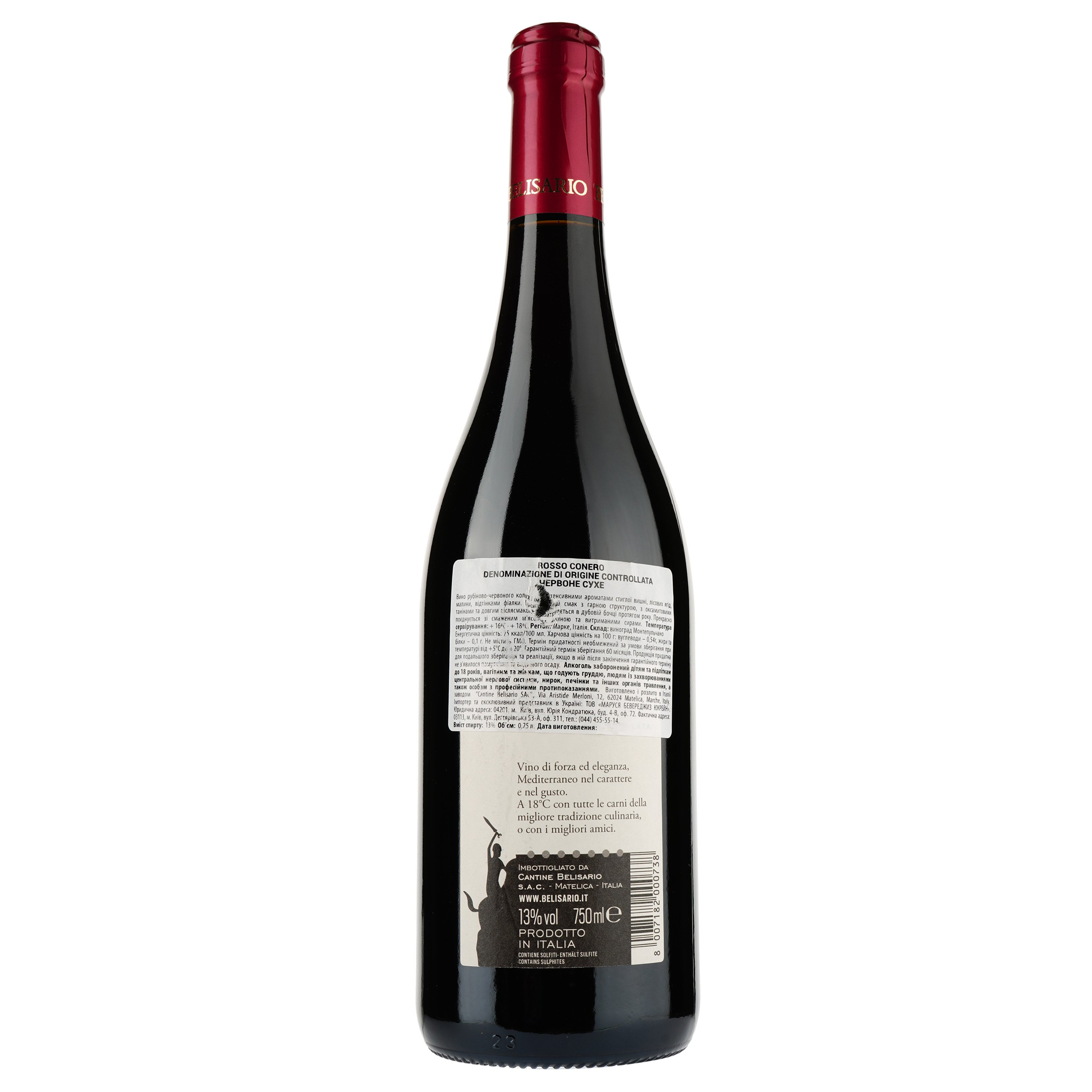 Вино Belisario Rosso Conero DOC, червоне, сухе 0,75 л - фото 2