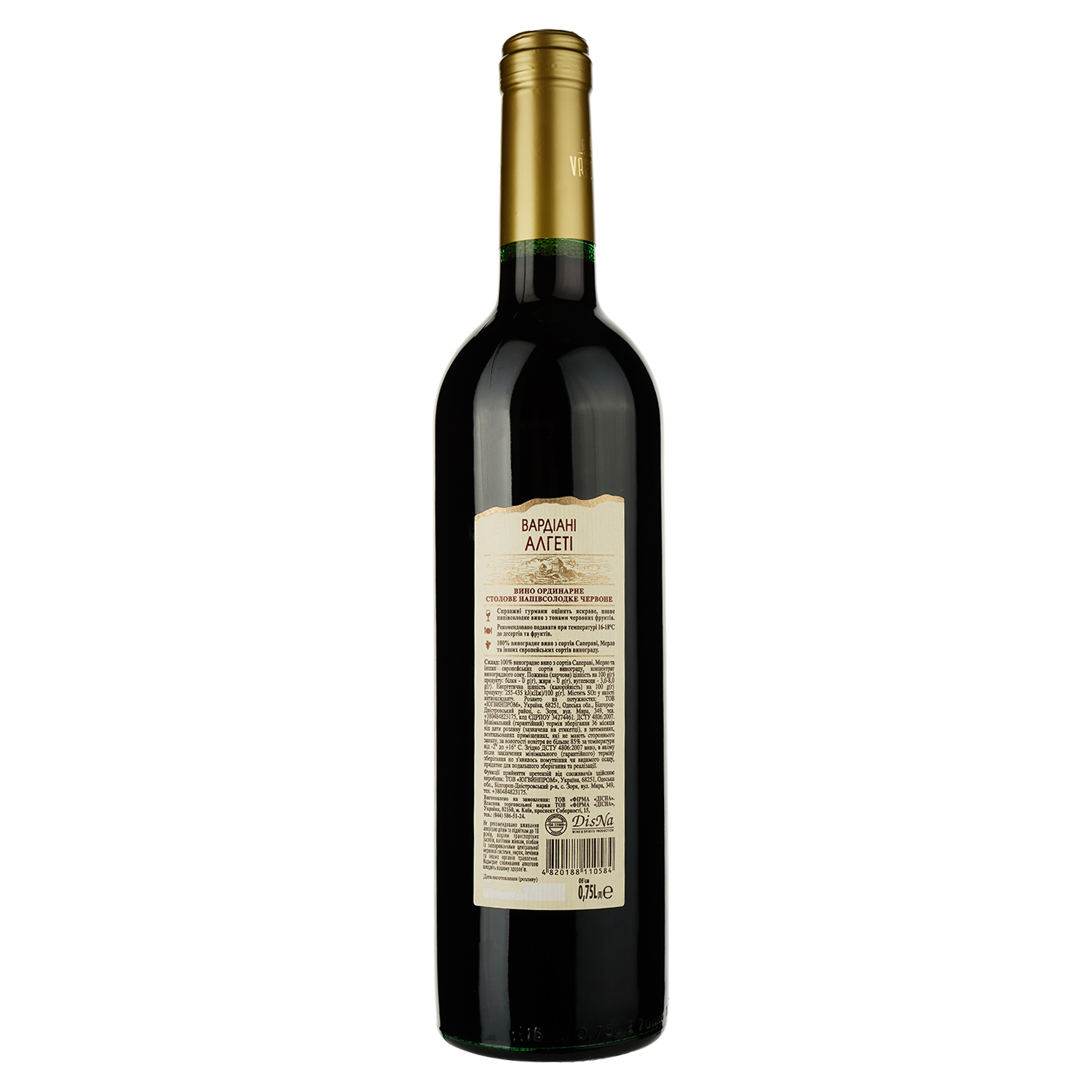 Вино Vardiani Алгети, червоне, напівсолодке, 13%, 0,75 л (478722) - фото 2