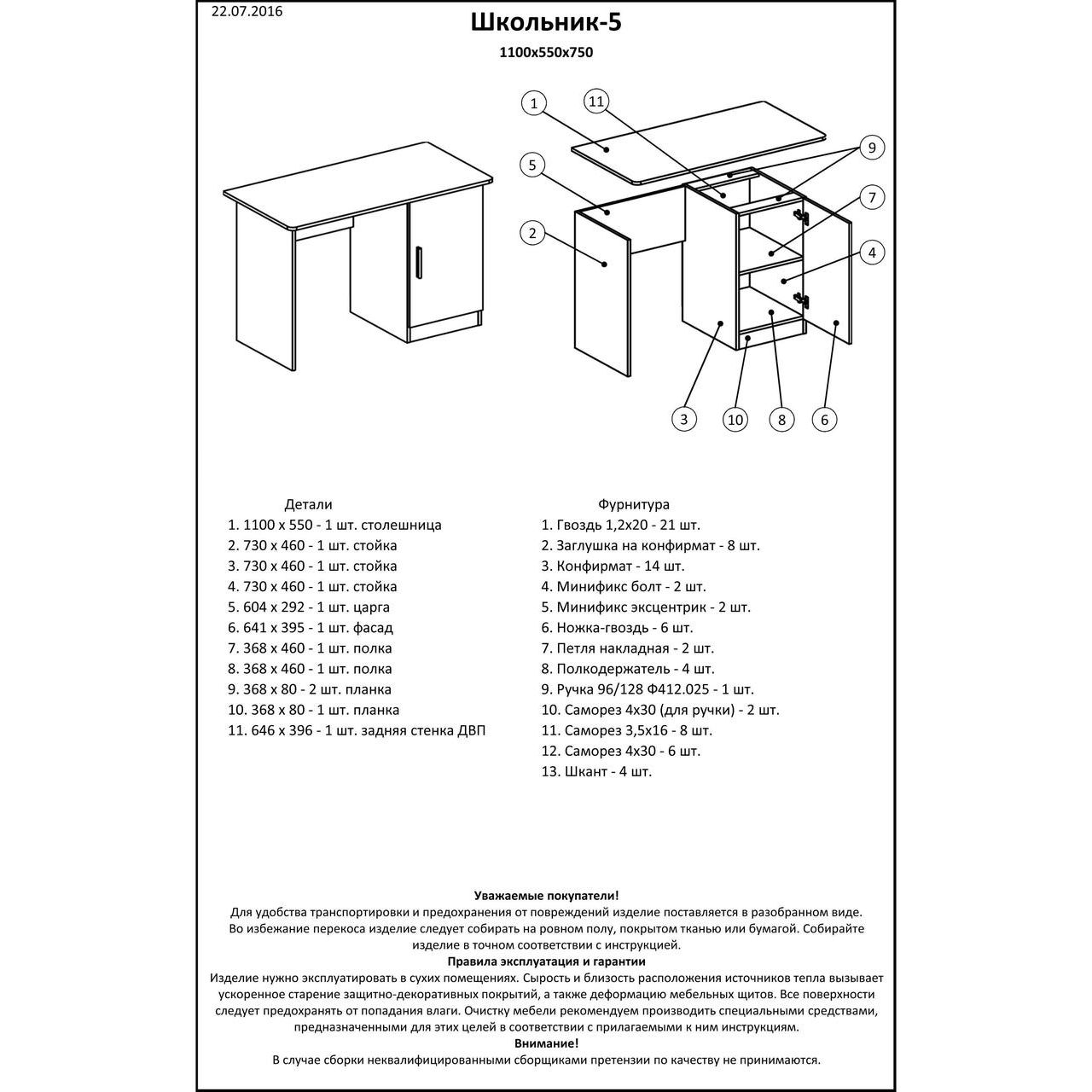 Стіл для учня Еверест Школяр-5 сонома/трюфель (EVR-2170) - фото 2