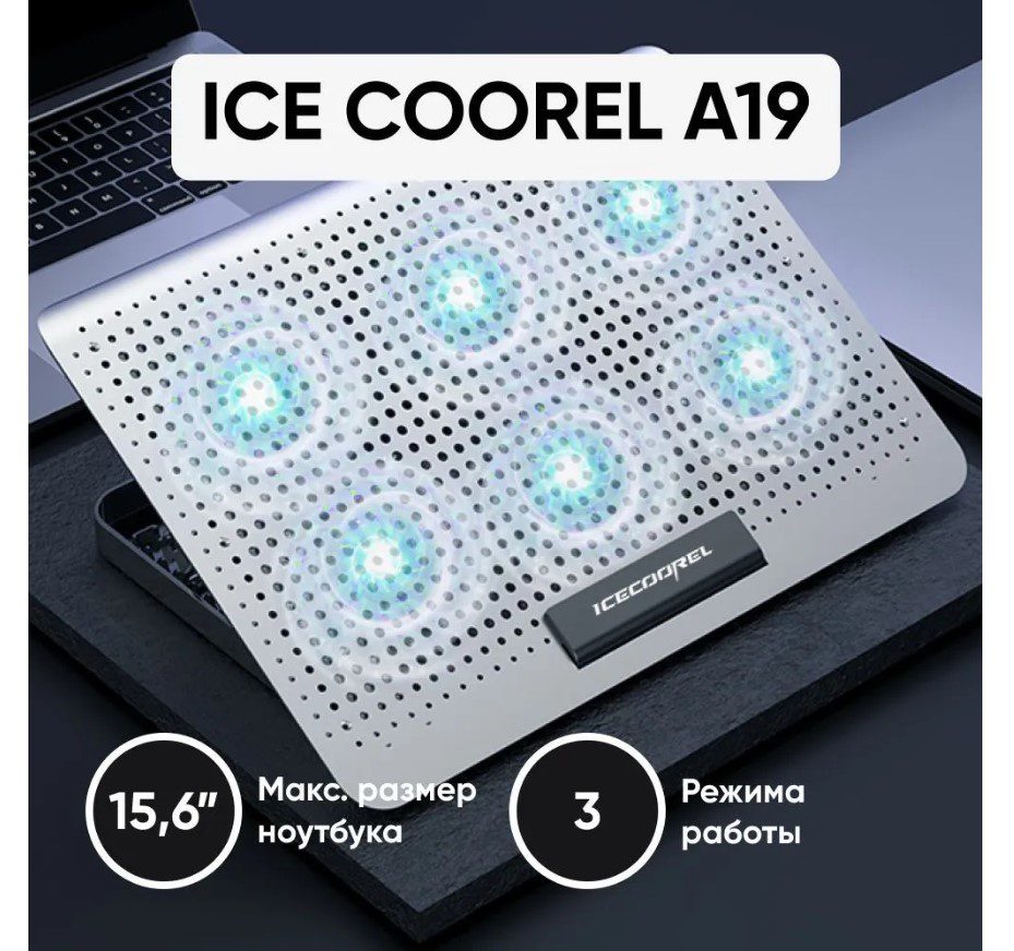 Охлаждающая подставка для ноутбука Ice Coorel A19, 6 шт. x 60 мм 580 RPM, 2xUSB 15.6 дюймов - фото 2