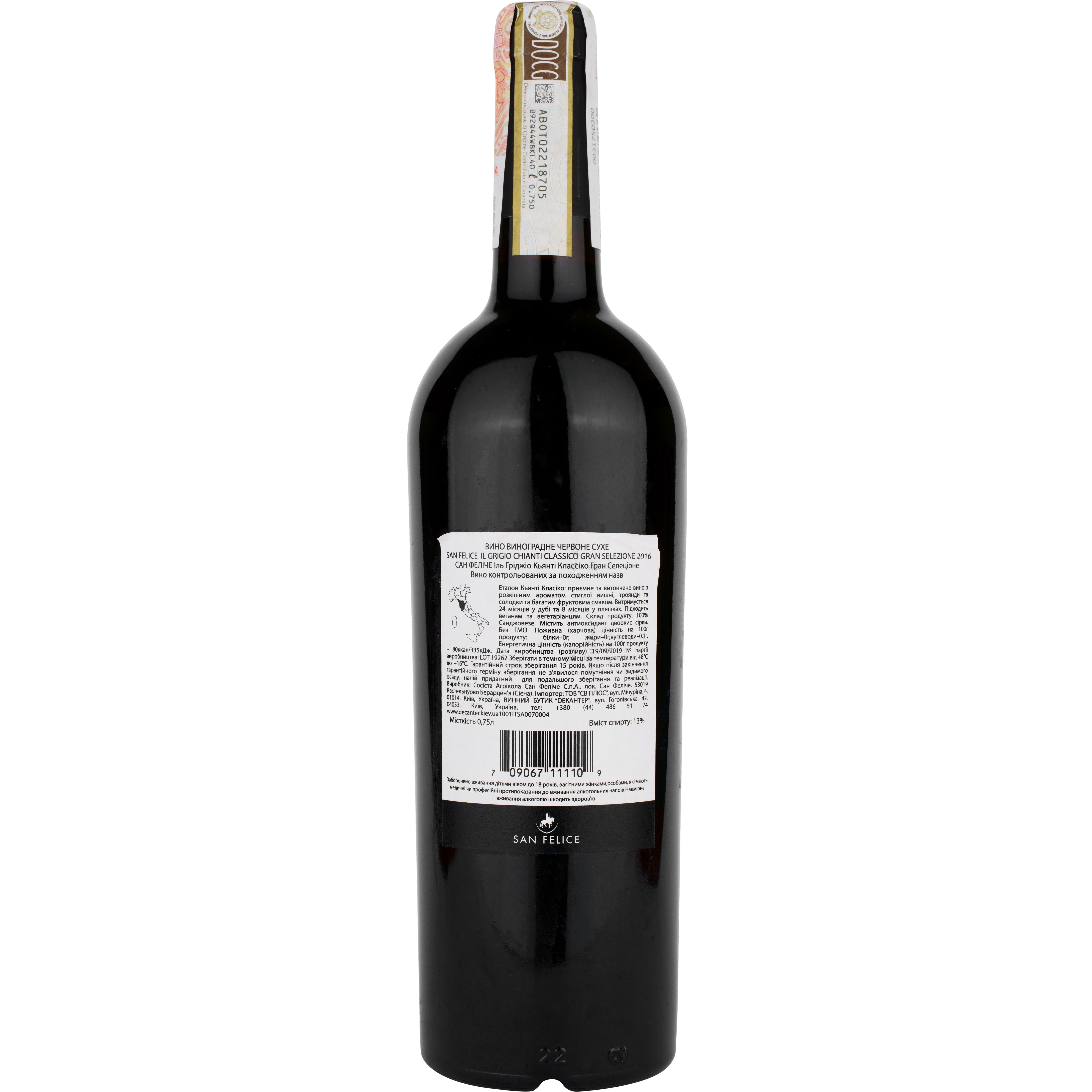 Вино San Felice Chianti Classiso DOCG Il Grigio Gran Selezione, красное, сухое, 13%, 0,75 л - фото 2