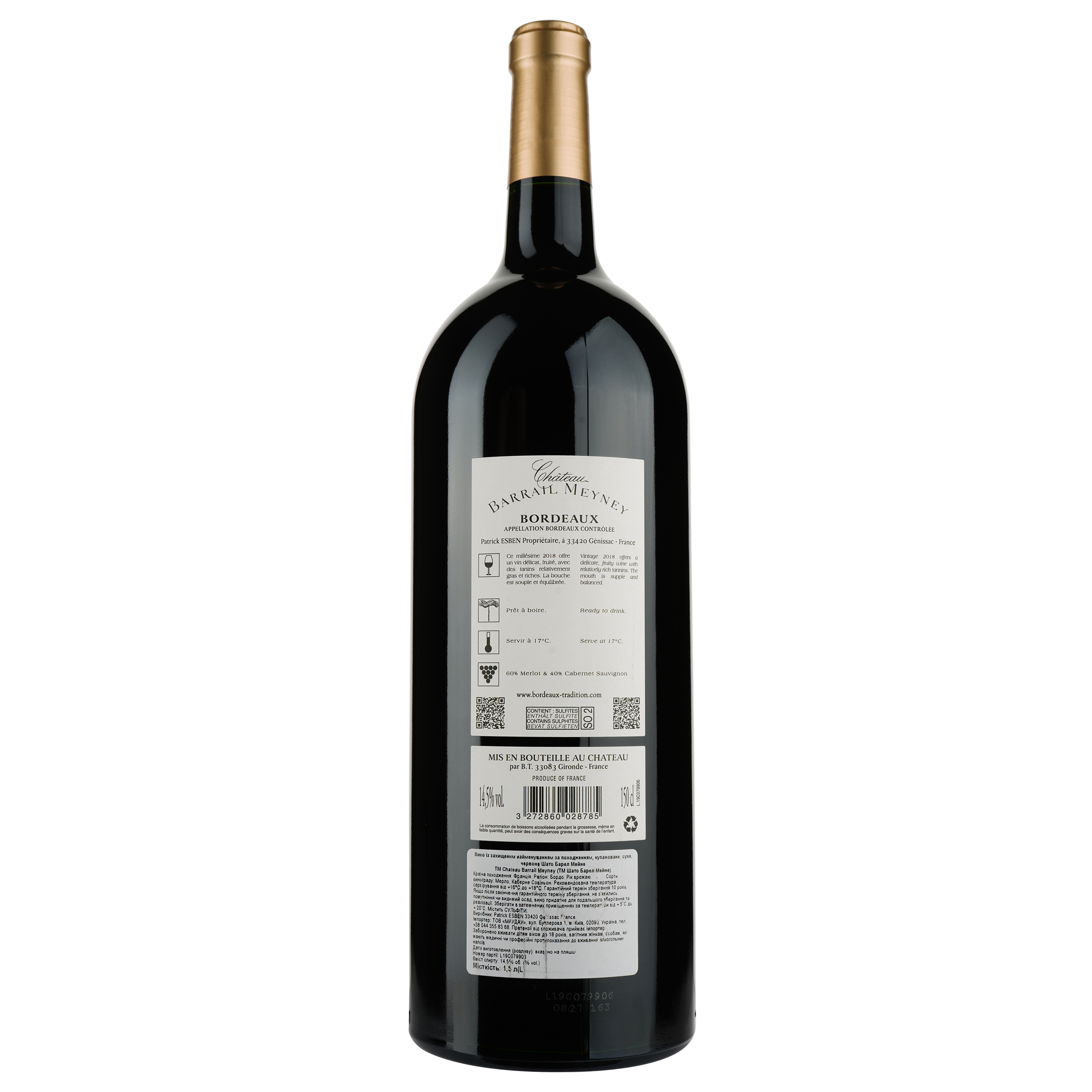 Вино Chateau Barrail Meyney AOP Bordeaux 2018, красное, сухое, 1,5 л - фото 2