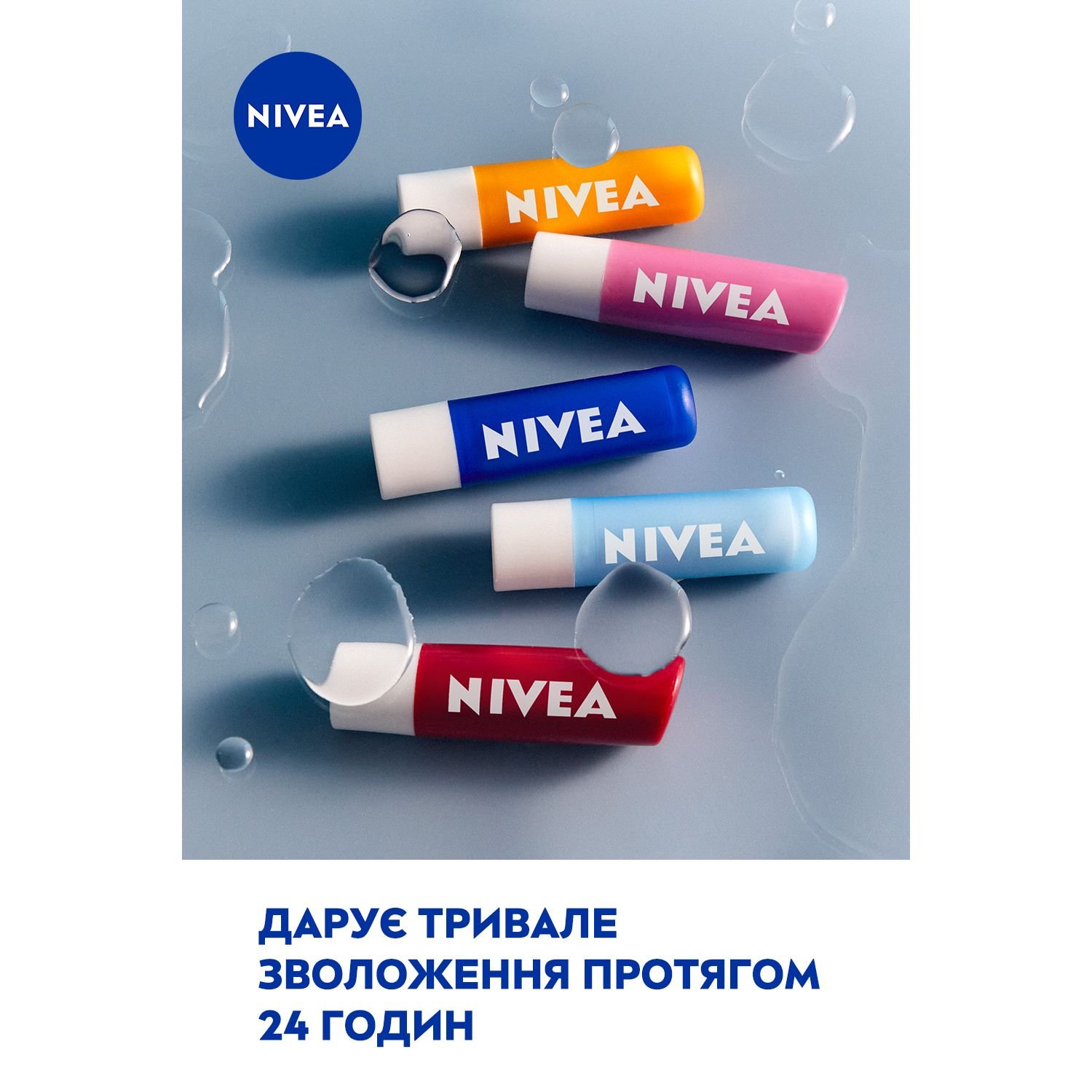 Бальзам для губ Nivea Основной уход 5.5 мл (85061) - фото 6