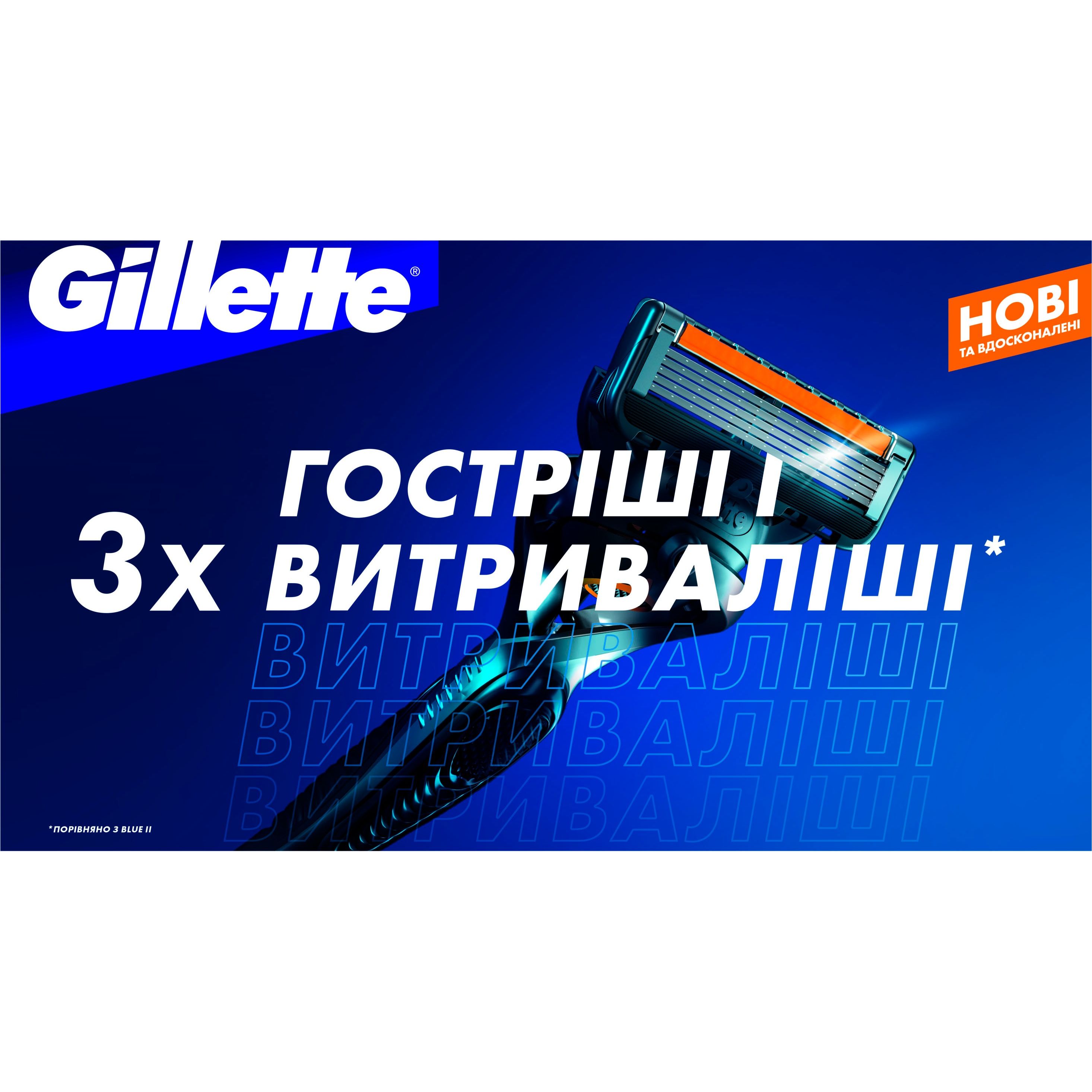 Змінні касети для гоління Gillette Fusion ProGlide 12 шт. - фото 2