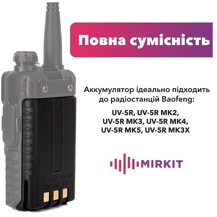 Акумуляторна батарея для рації Baofeng UV-5R (BL-5) 2100 mAh - фото 3