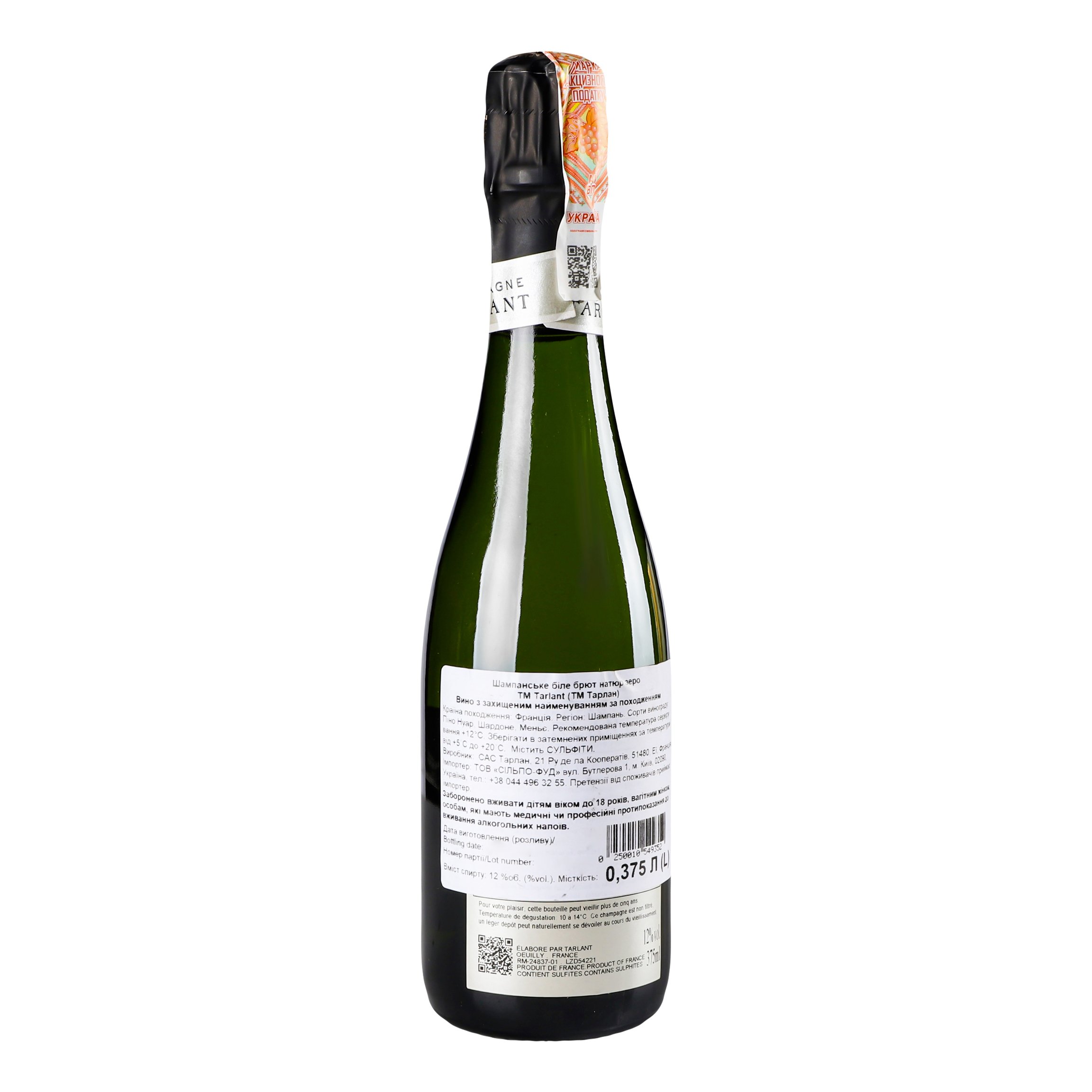 Шампанське Tarlant Brut Nature Zero, 12%, 0,375 л (748250) - фото 4