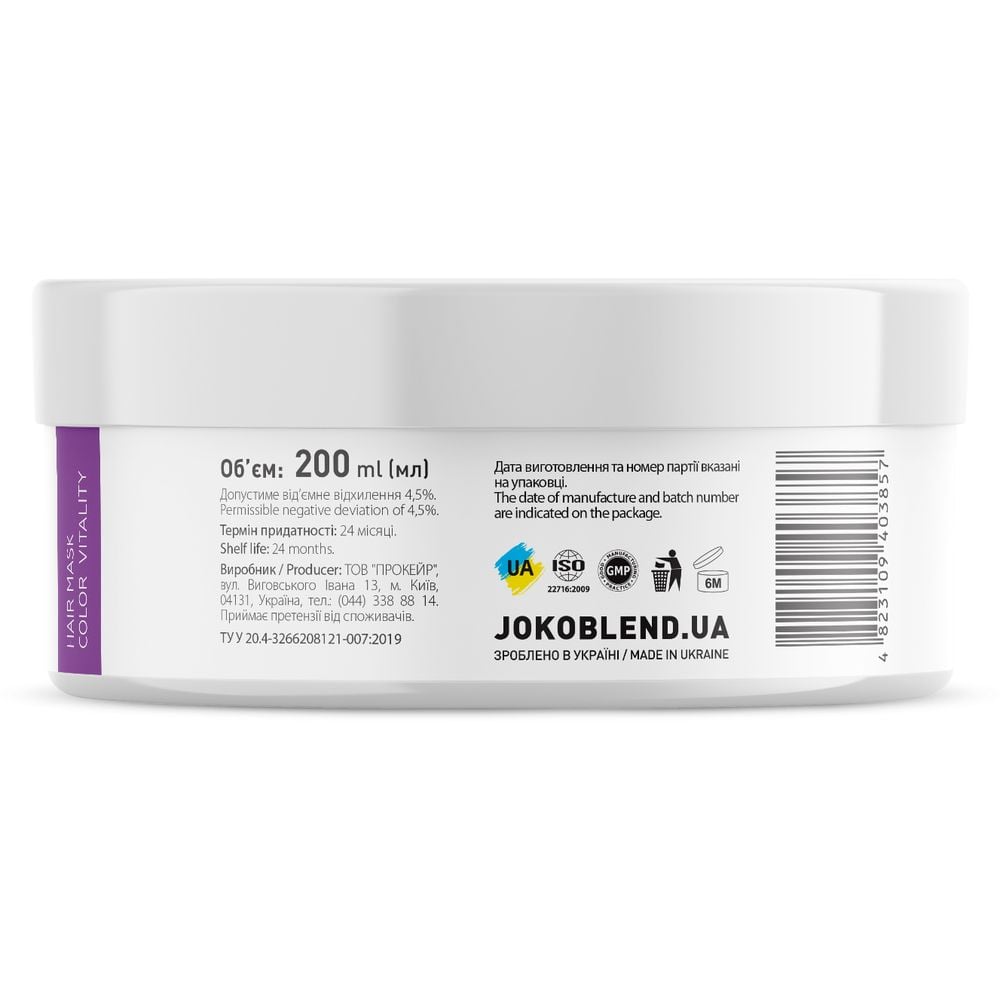 Маска для фарбованого волосся Joko Blend Color Vitality, 200 мл - фото 4