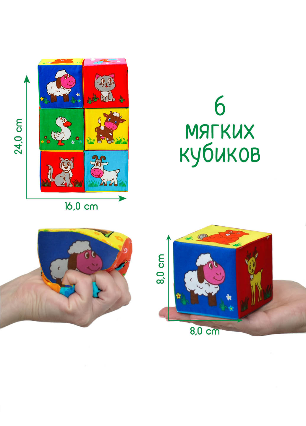 Набор мягких кубиков Масік Первые животные (МС 090601-10) - фото 3