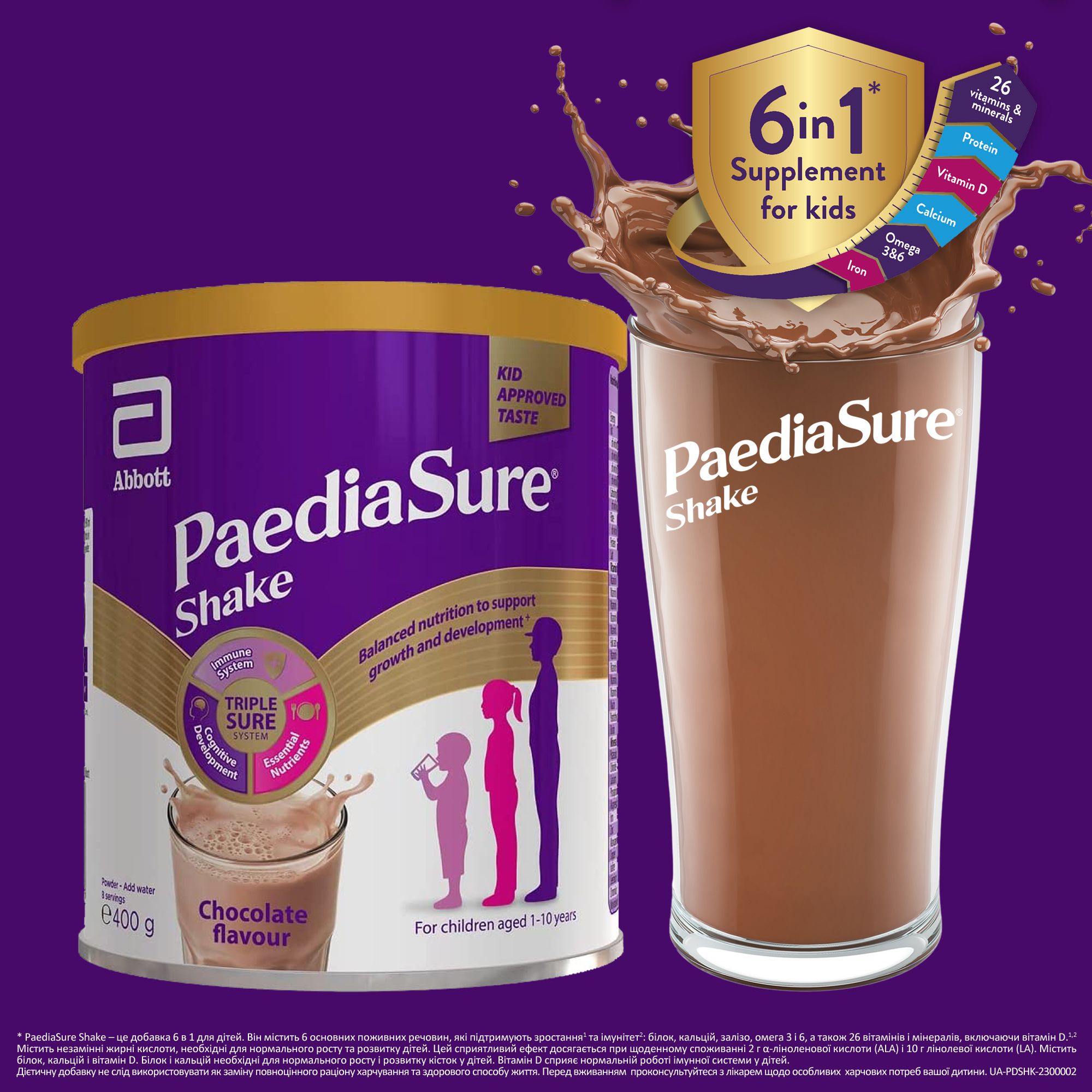 Сухая молочная смесь Paediasure Shake Шоколад 400 г (8886451056023) - фото 6
