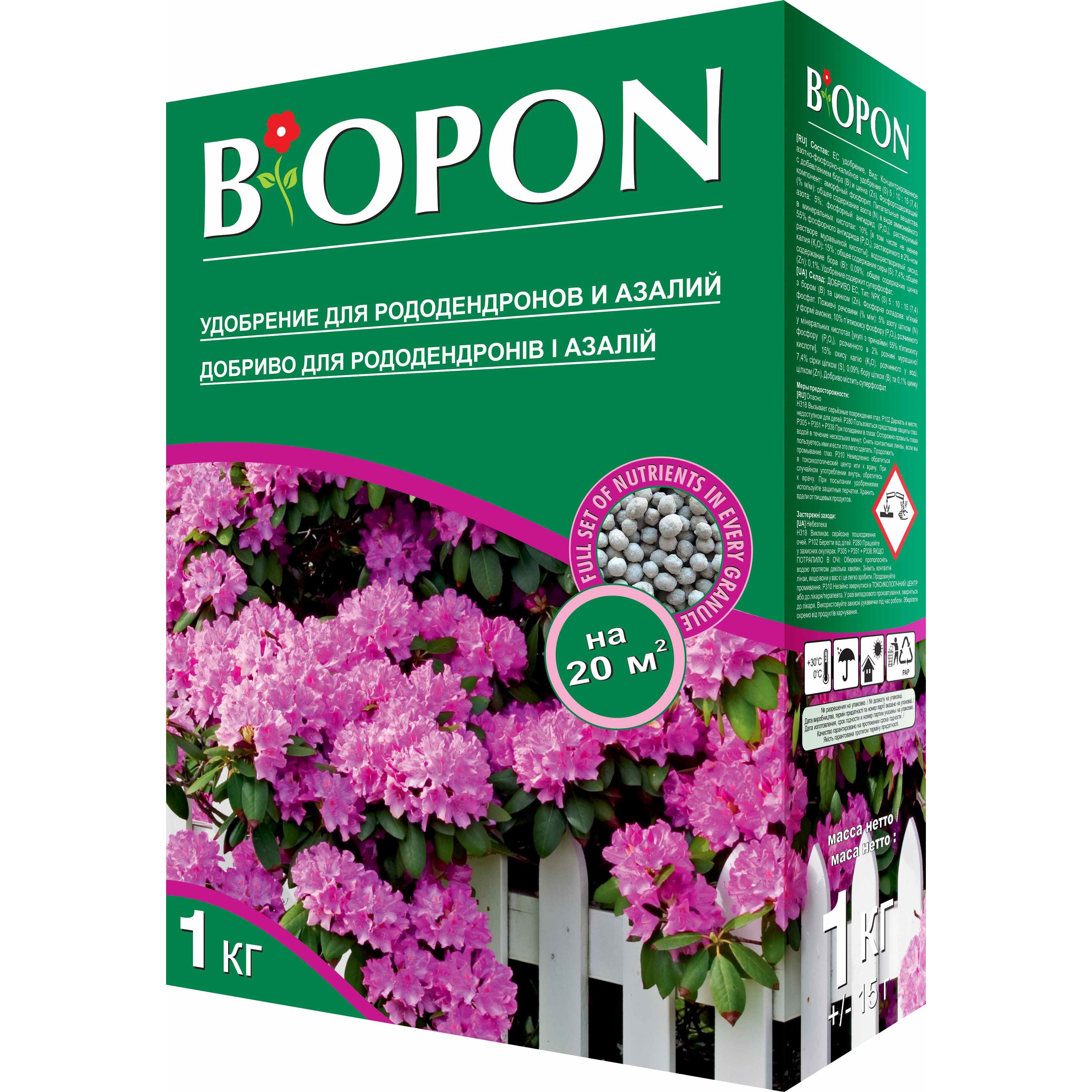 Добриво гранульоване Biopon Для рододендронів і азалій 1 кг - фото 1