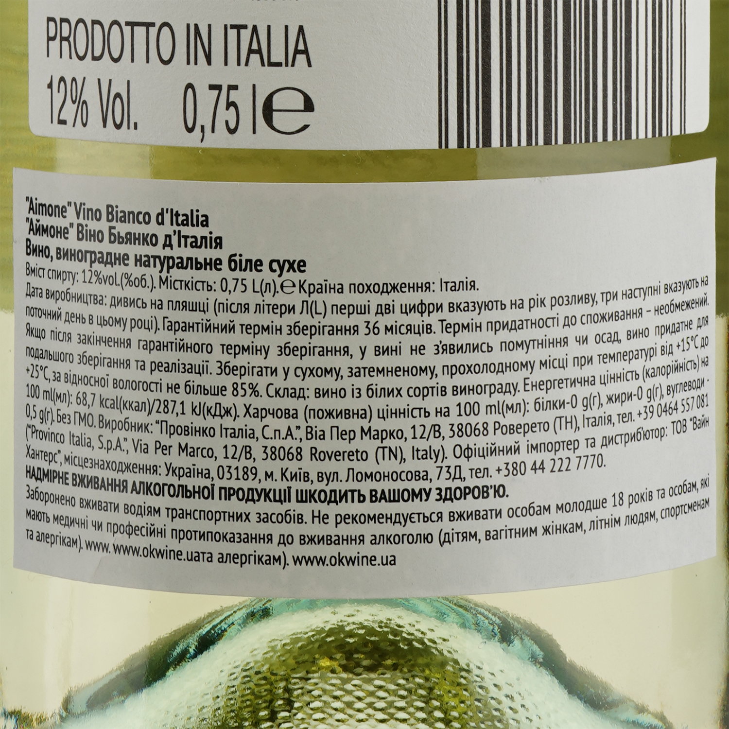 Вино Provinco Italia Aimone Vino Bianco d'Italia, белое, сухое, 12%, 0,75 л - фото 4