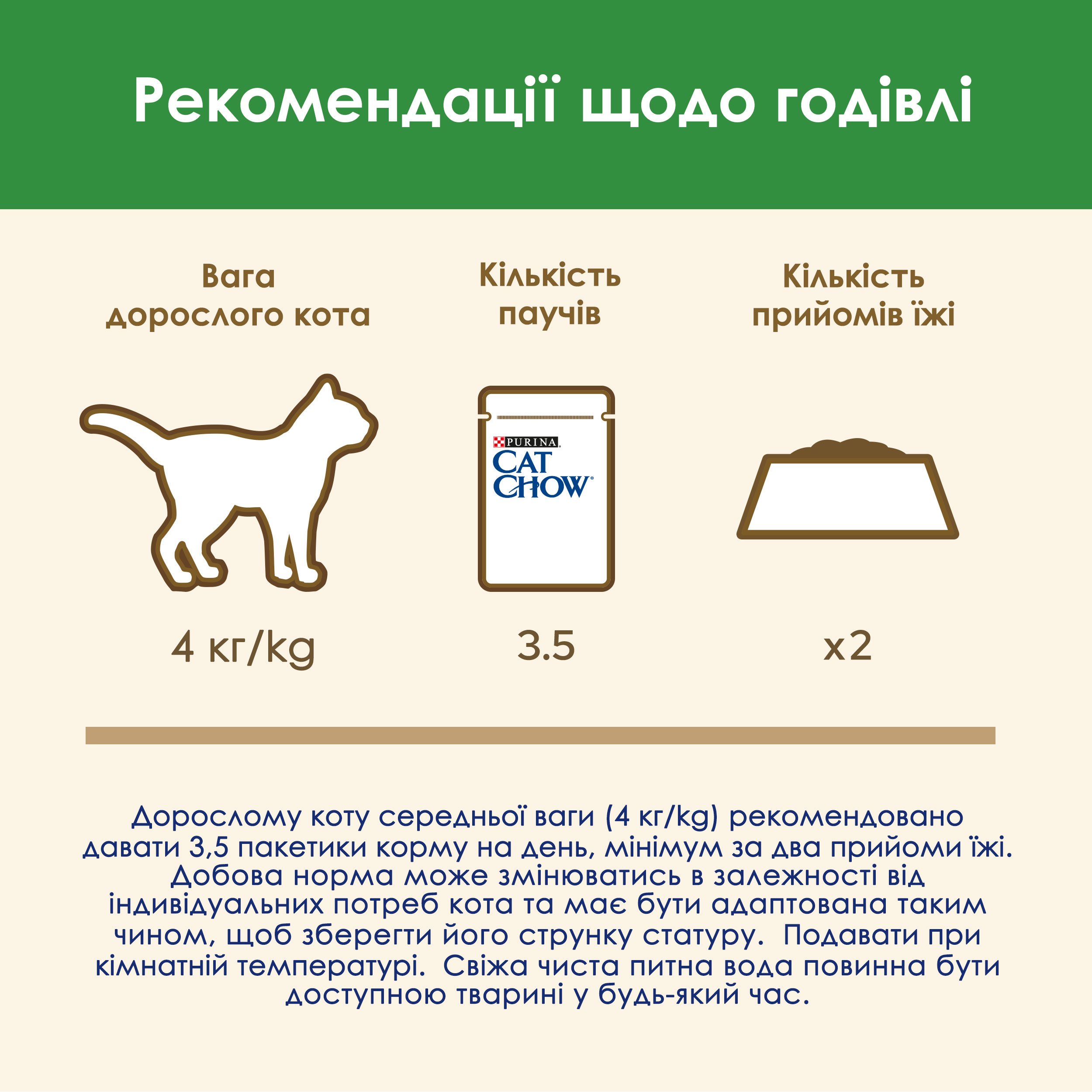 Влажный корм для стерилизованных кошек Cat Chow Sterilised, кусочки в соусе, с ягненком и зеленой фасолью, 85 г - фото 8