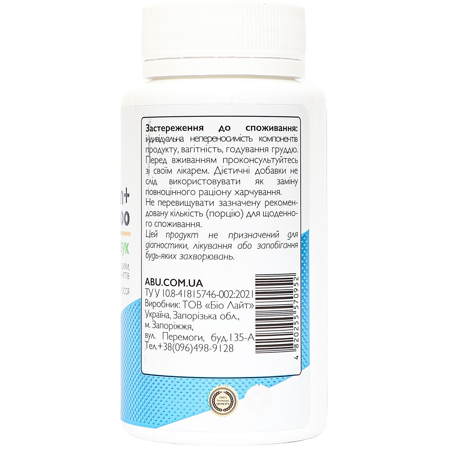 Комплекс All be Ukraine Biotin+Bamboo с биотином и экстрактом бамбука 90 капсул (ABU-02048) - фото 3