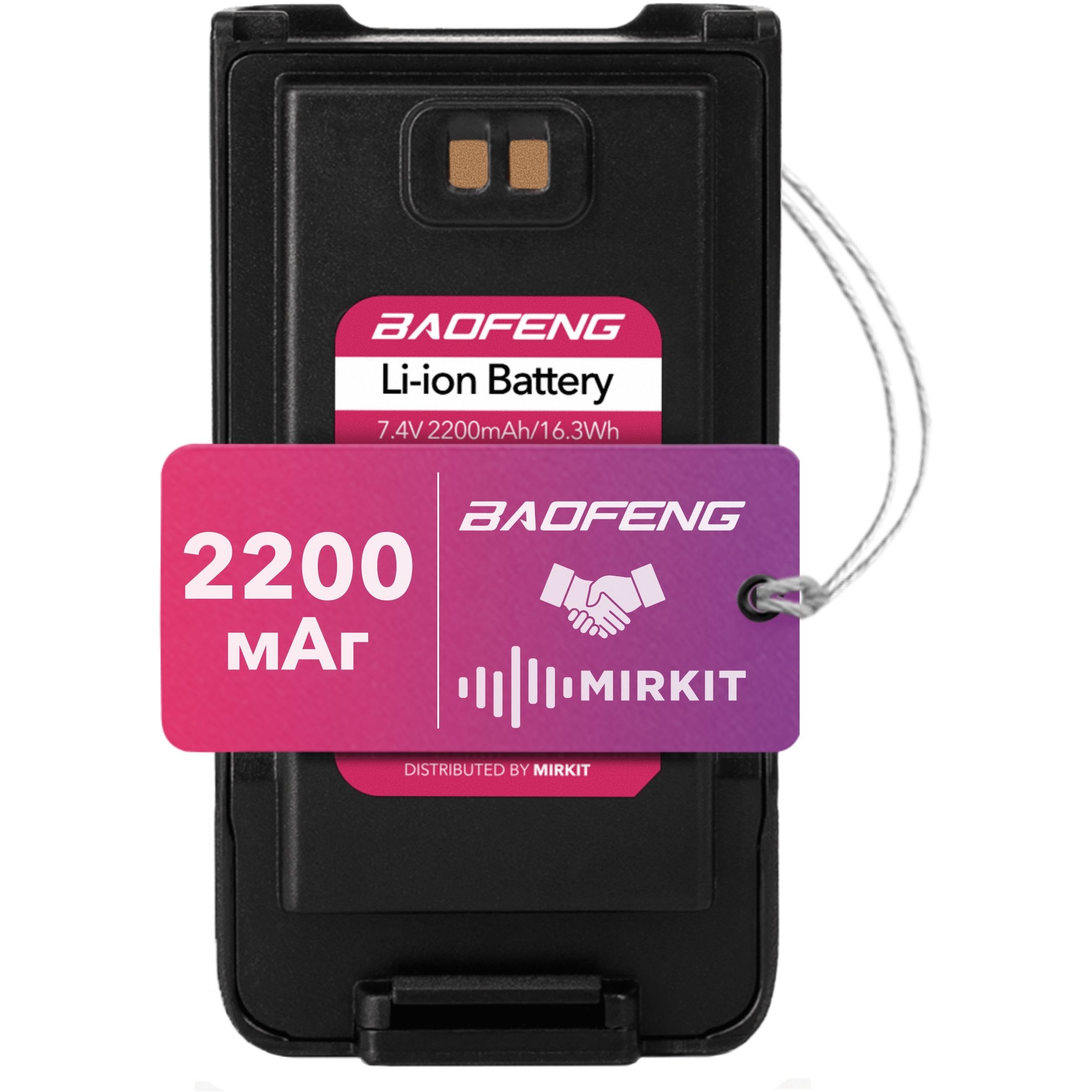 Акумуляторна батарея для рації Baofeng BF-9700 (BL-9700) 2200 mAh - фото 1