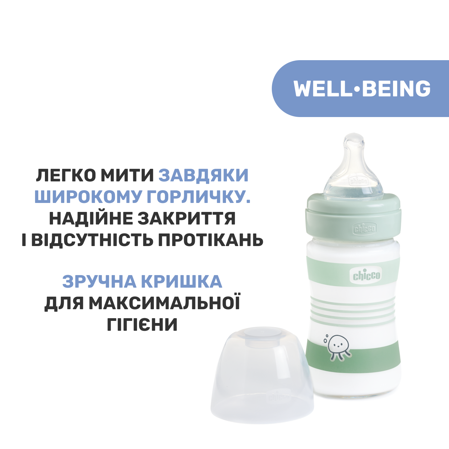 Пляшечка для годування Chicco Well-Being Colors, з силіконовою соскою 0м+, 150 мл (28711.31) - фото 6