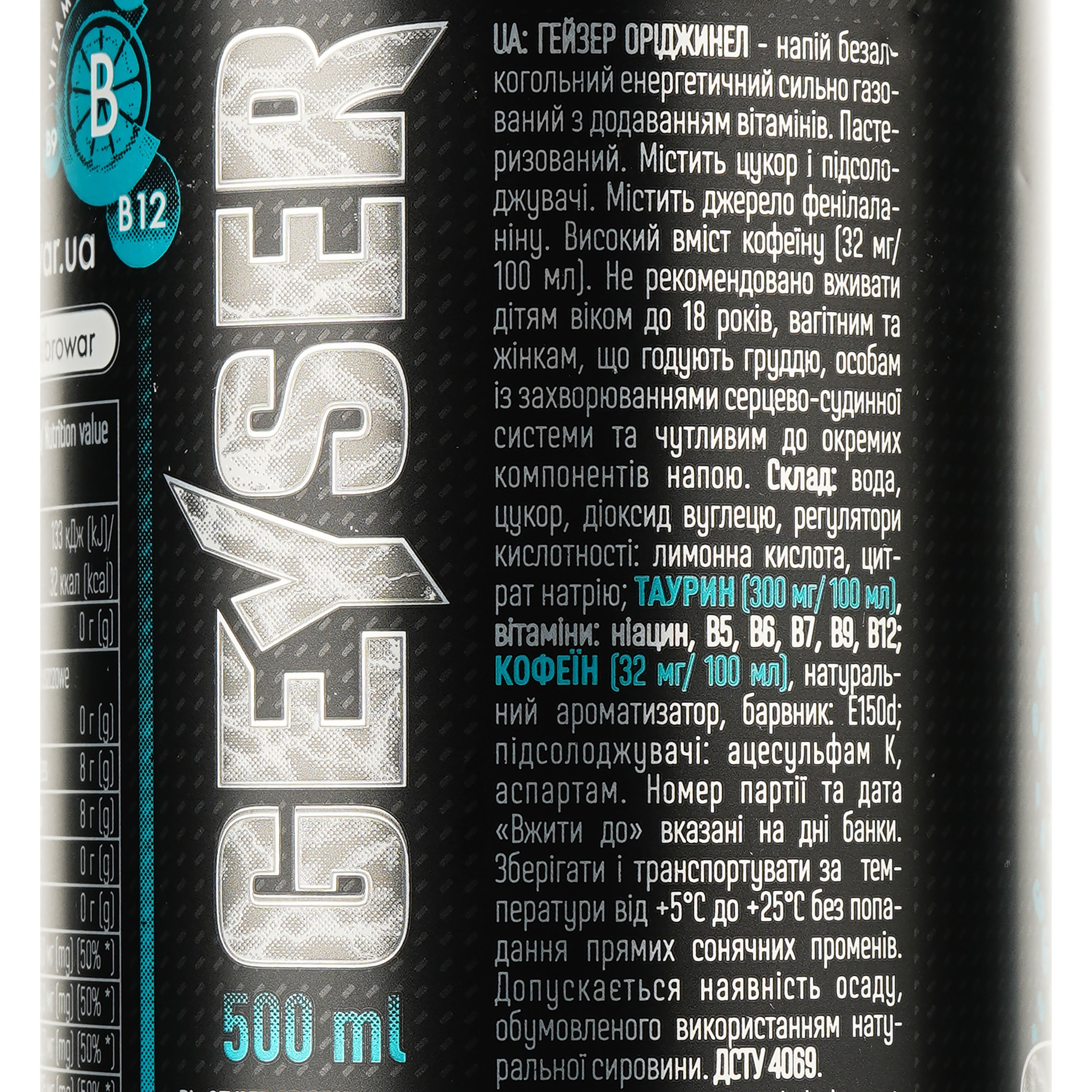 Энергетический напиток Geyser Original 500 мл - фото 3