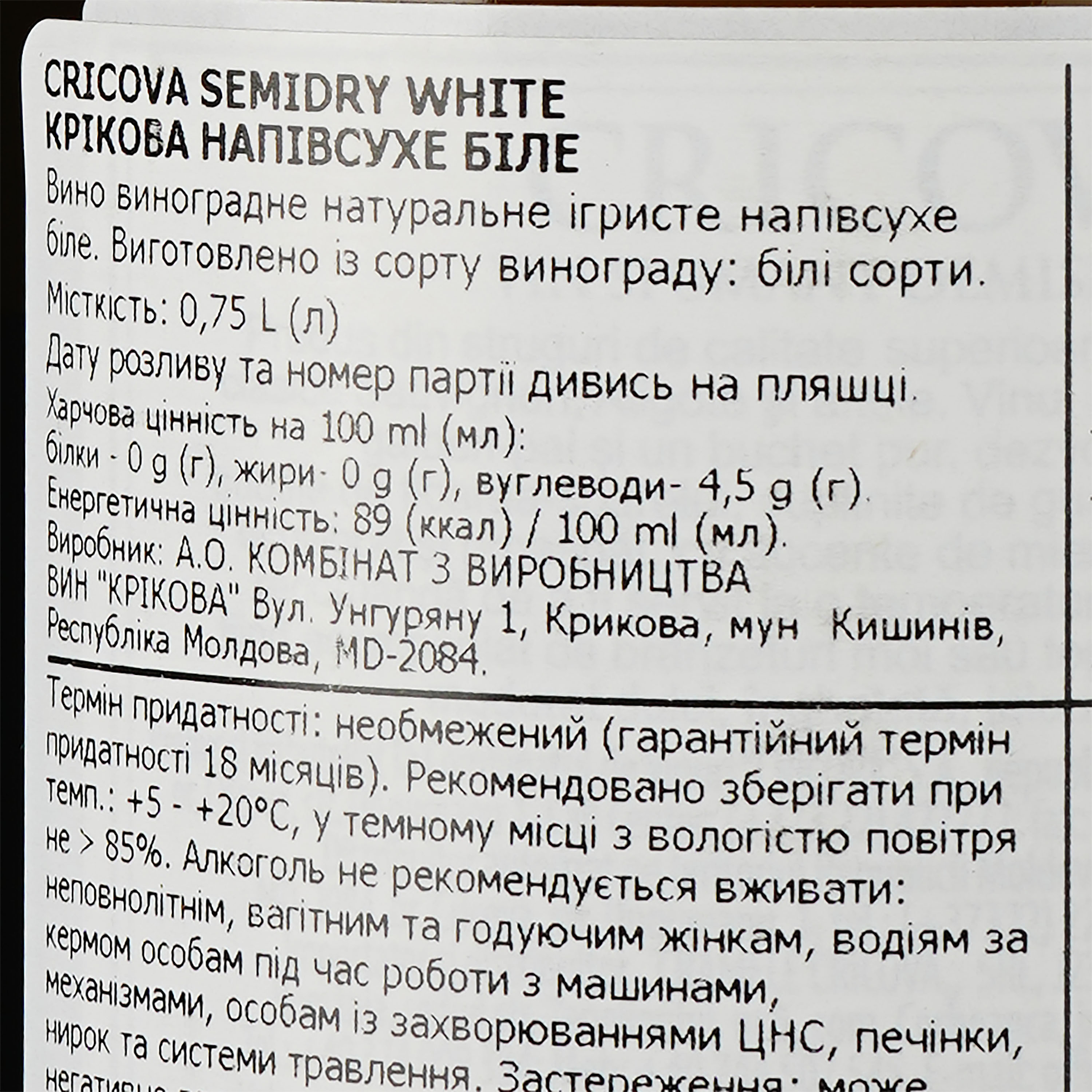 Ігристе вино Cricova Spumant Original, біле, напівсухе, 0.75 л - фото 3