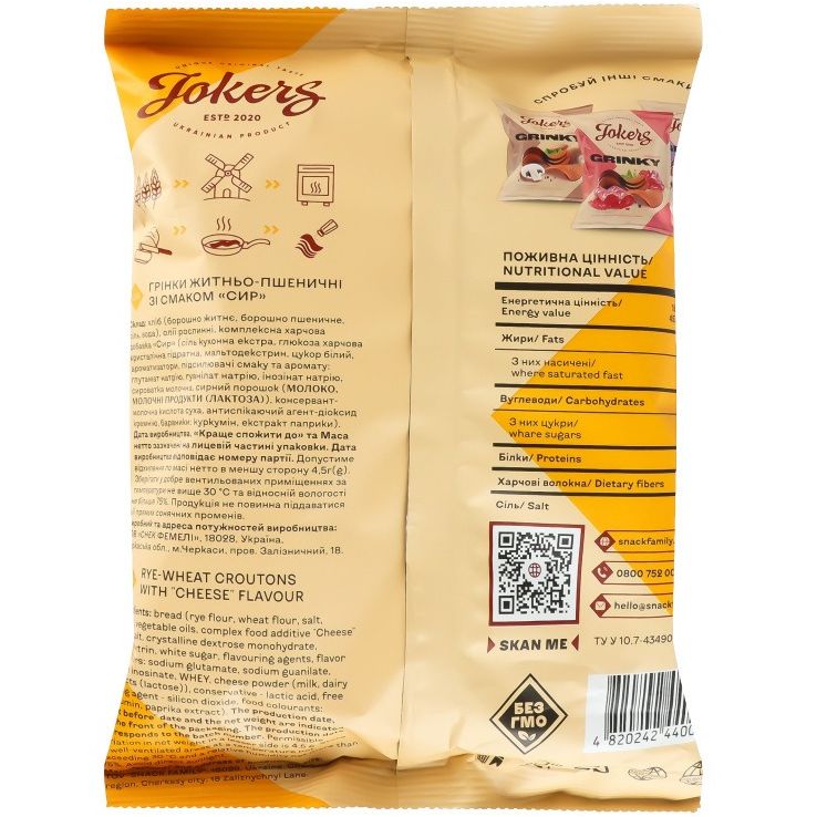 Грінки Jokers Житньо-пшеничні зі смаком сиру 80 г (942036) - фото 2