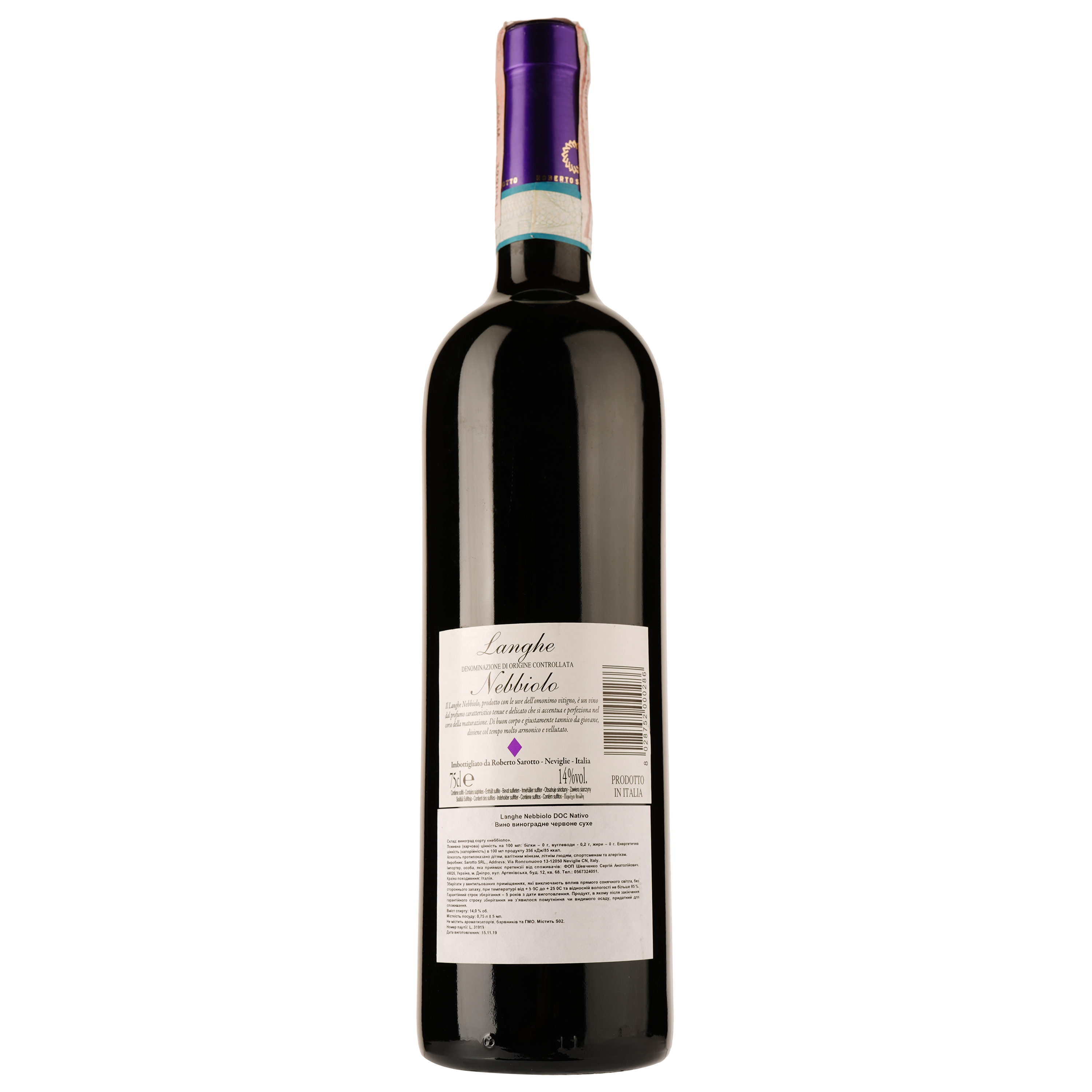 Вино Roberto Sarotto Langhe Nebbiolo DOC, красное, сухое, 0,75 л - фото 2