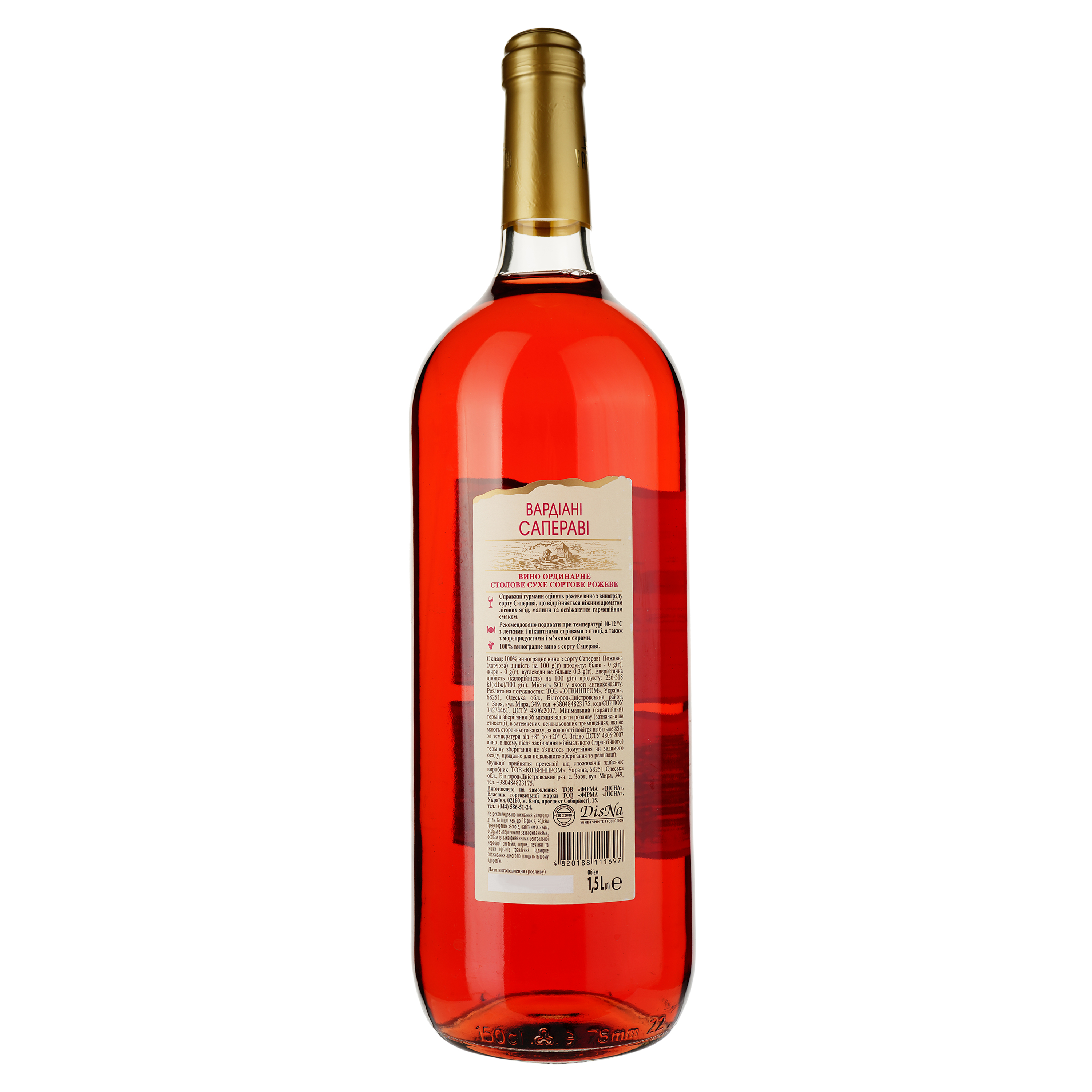 Вино Vardiani Сапераві, рожеве, сухе, 1,5 л - фото 2