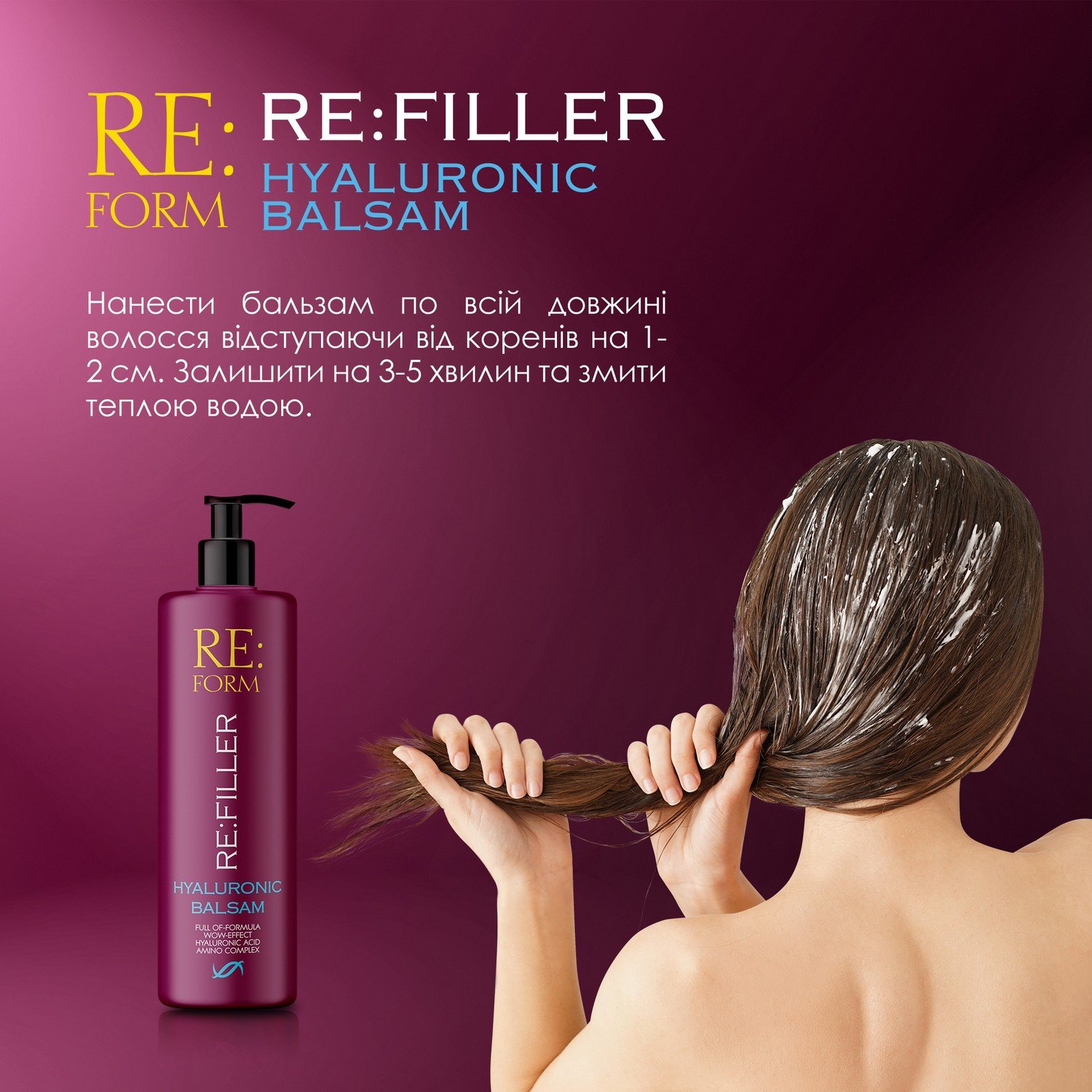 Гиалуроновый бальзам Re:form Re:filler Объем и увлажнение волос, 400 мл - фото 6